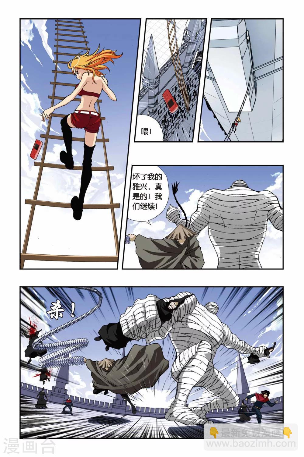 第191话 驰援——冰之沧月4