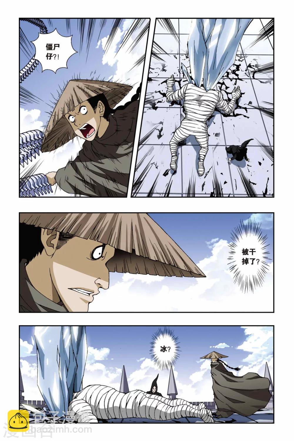 第191话 驰援——冰之沧月6