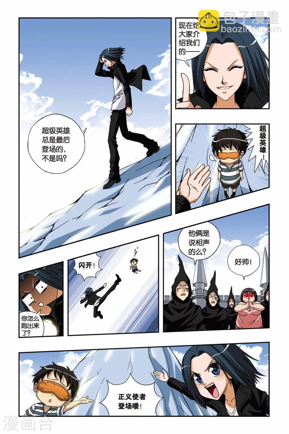 第191话 驰援——冰之沧月9