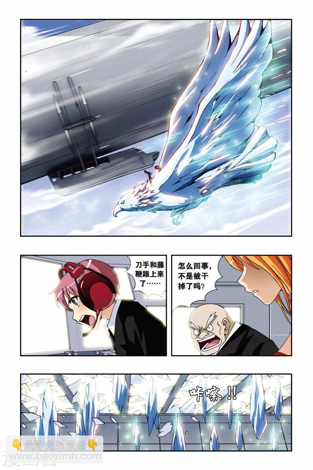 第192话 凋零的红色樱草花1
