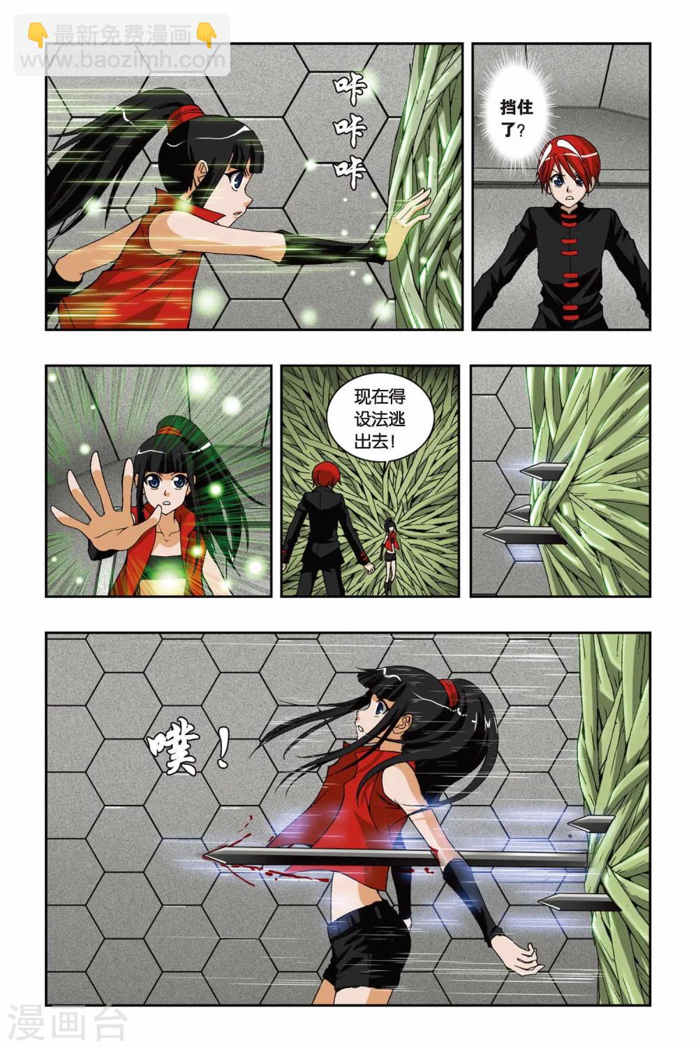 第192话 凋零的红色樱草花10