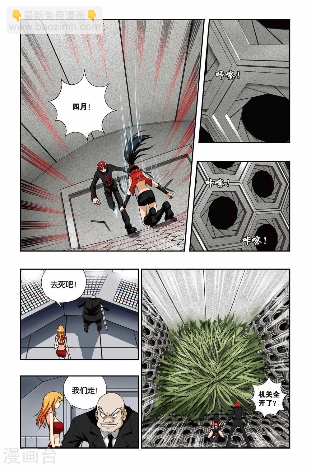 第192话 凋零的红色樱草花11