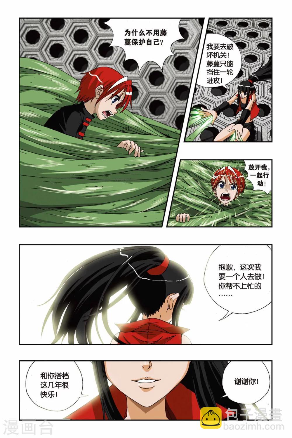 第192话 凋零的红色樱草花13