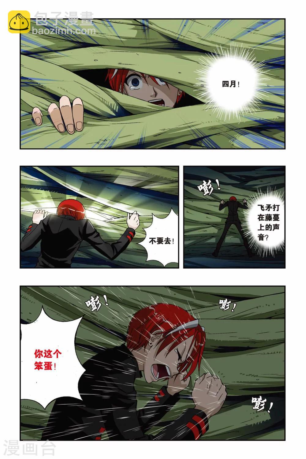 第192话 凋零的红色樱草花14