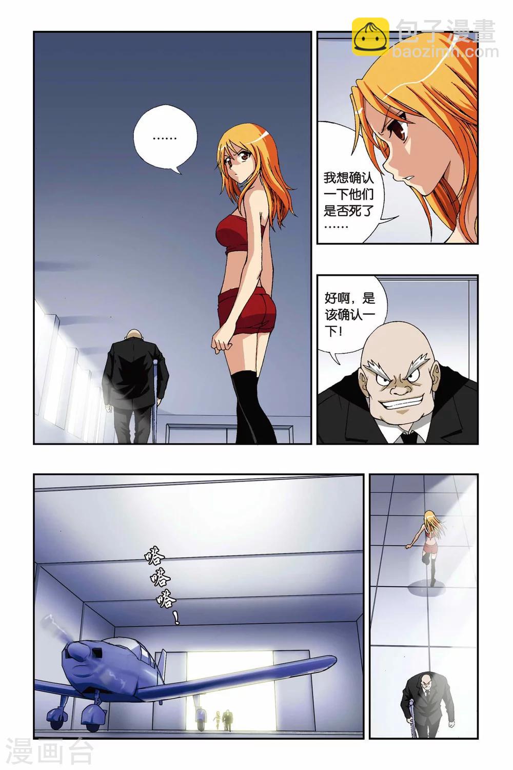 第192话 凋零的红色樱草花15