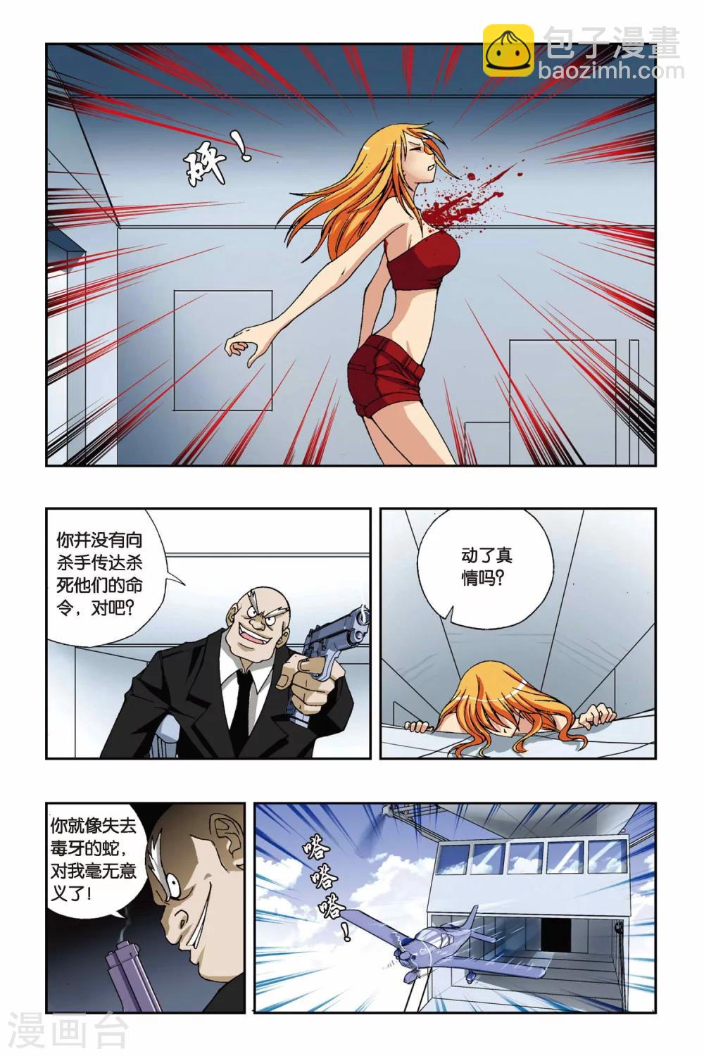 第192话 凋零的红色樱草花16