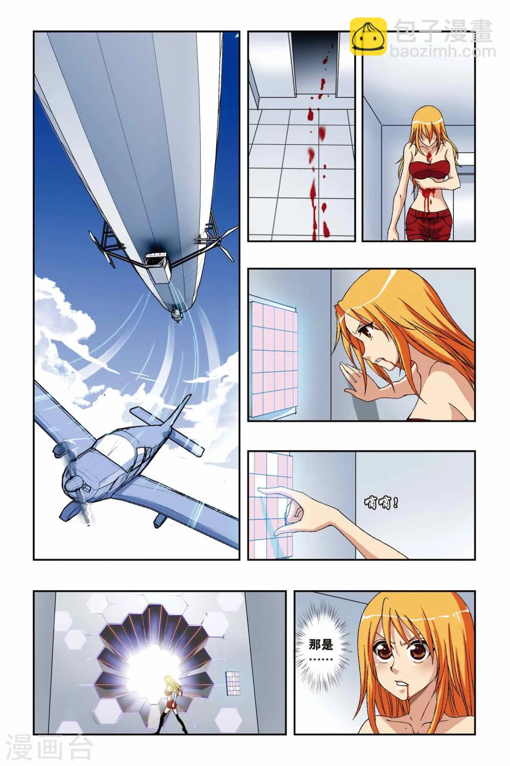 第192话 凋零的红色樱草花17