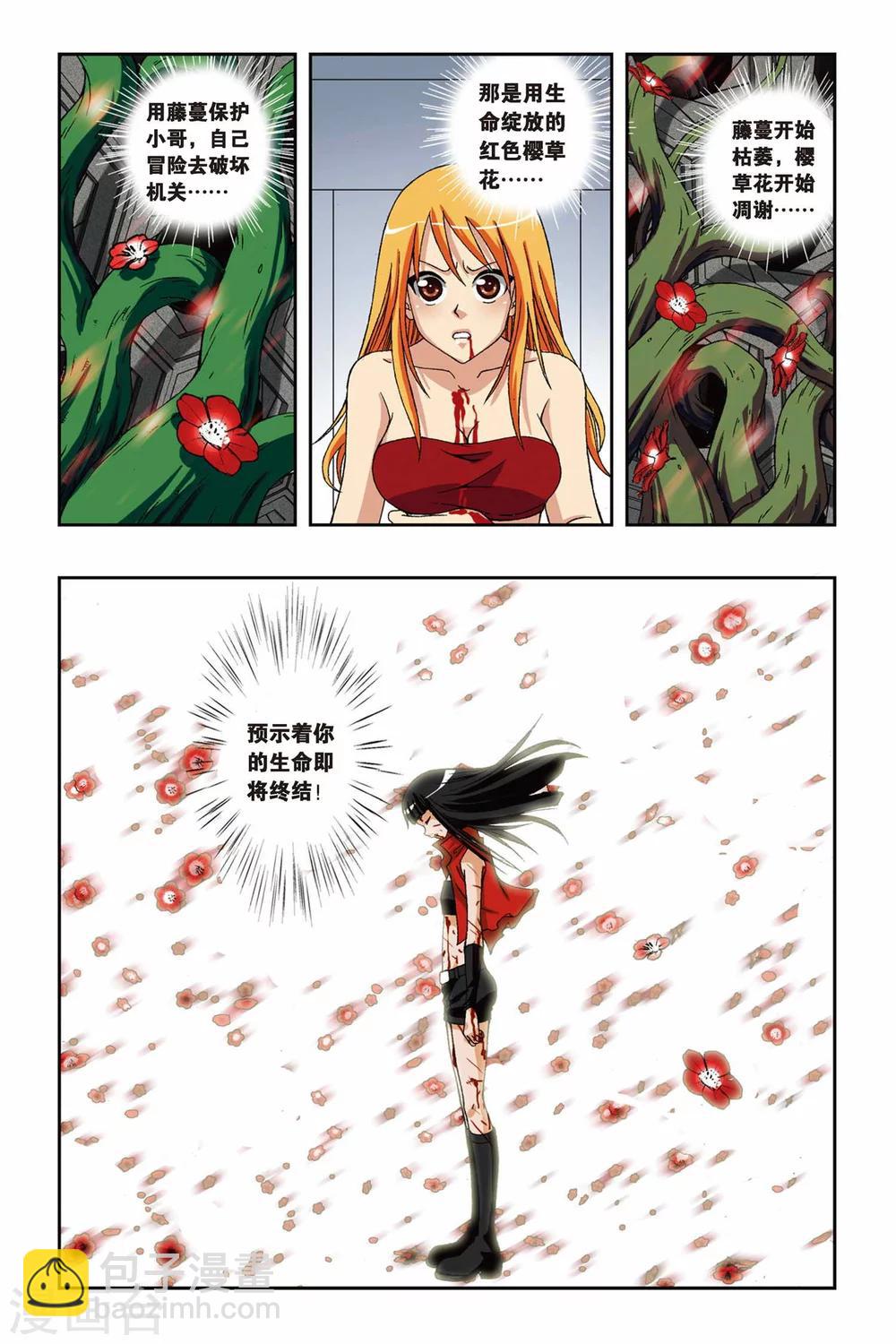 第192话 凋零的红色樱草花19
