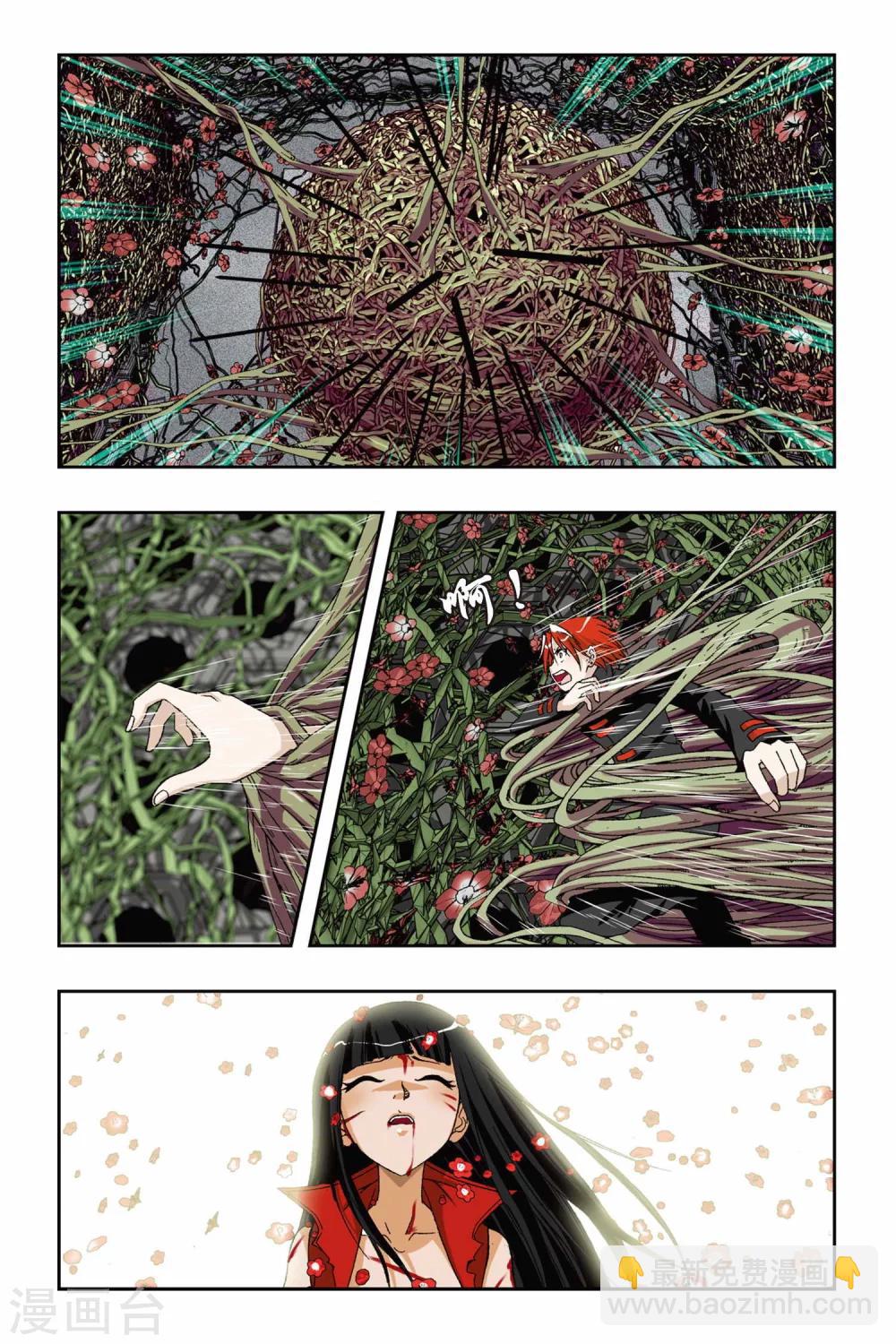 第192话 凋零的红色樱草花20