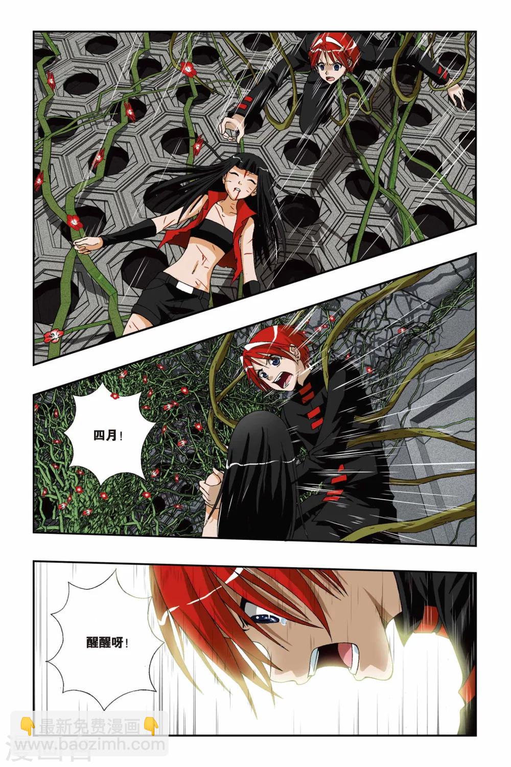 第192话 凋零的红色樱草花21