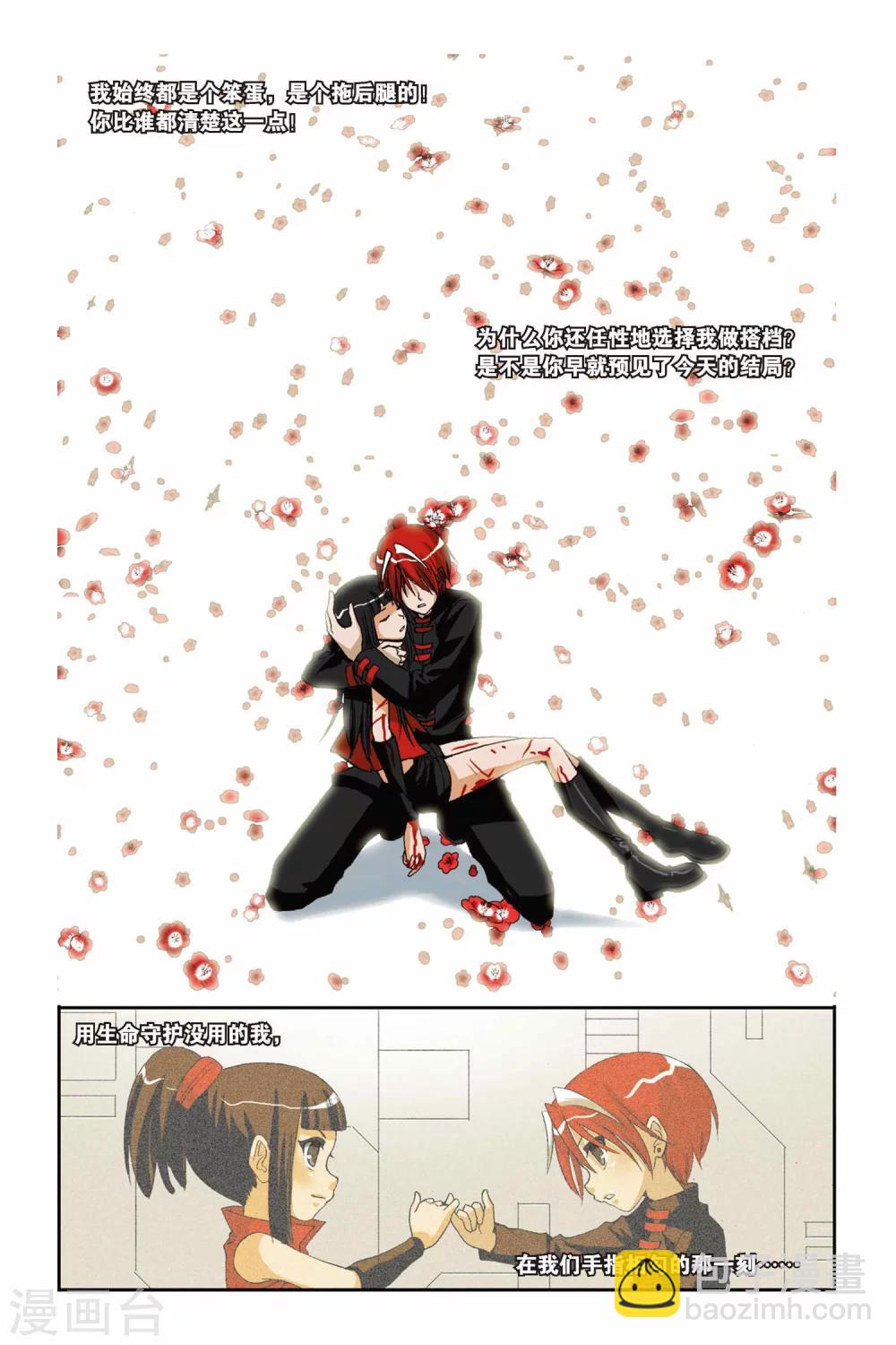 第192话 凋零的红色樱草花22