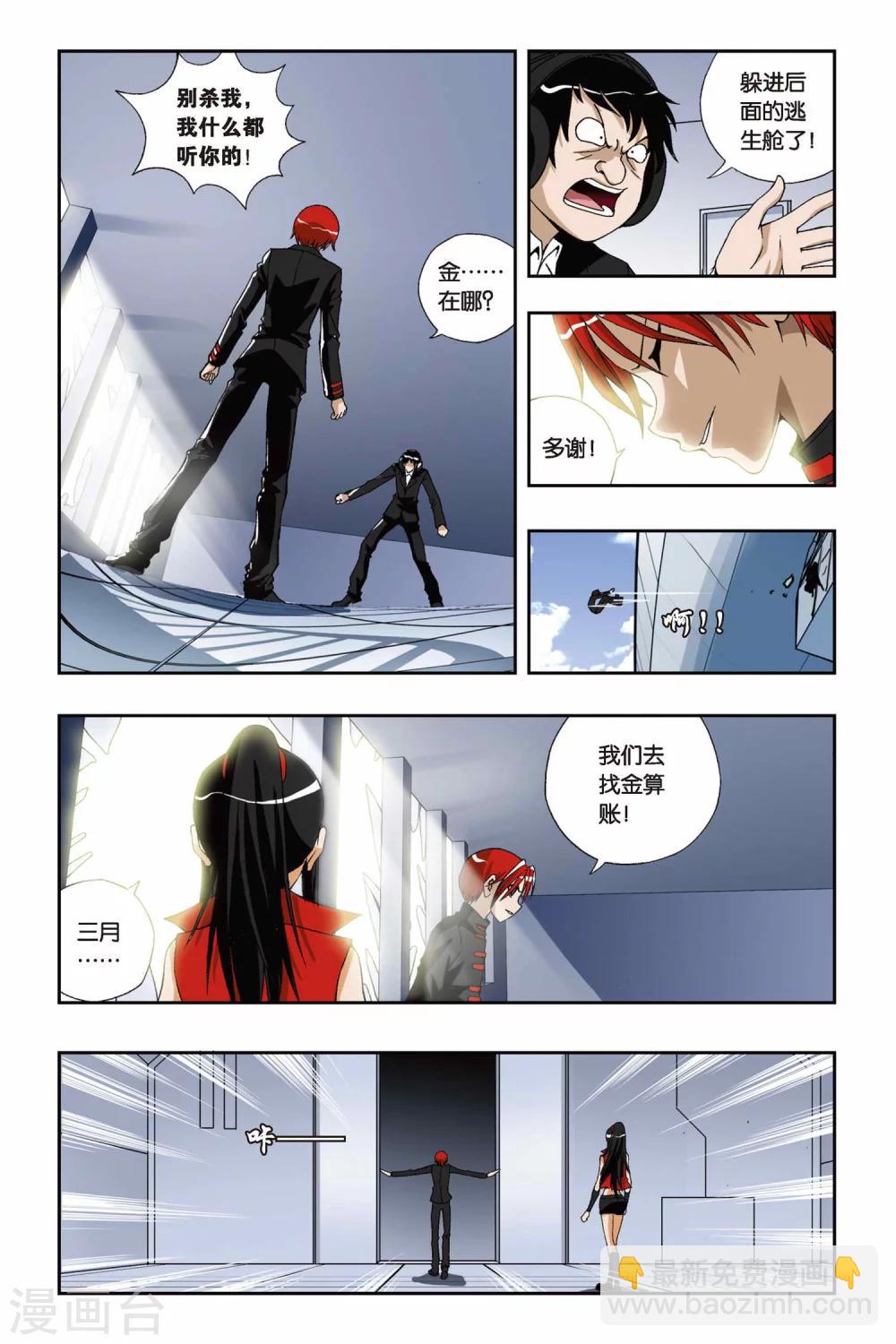 第192话 凋零的红色樱草花4