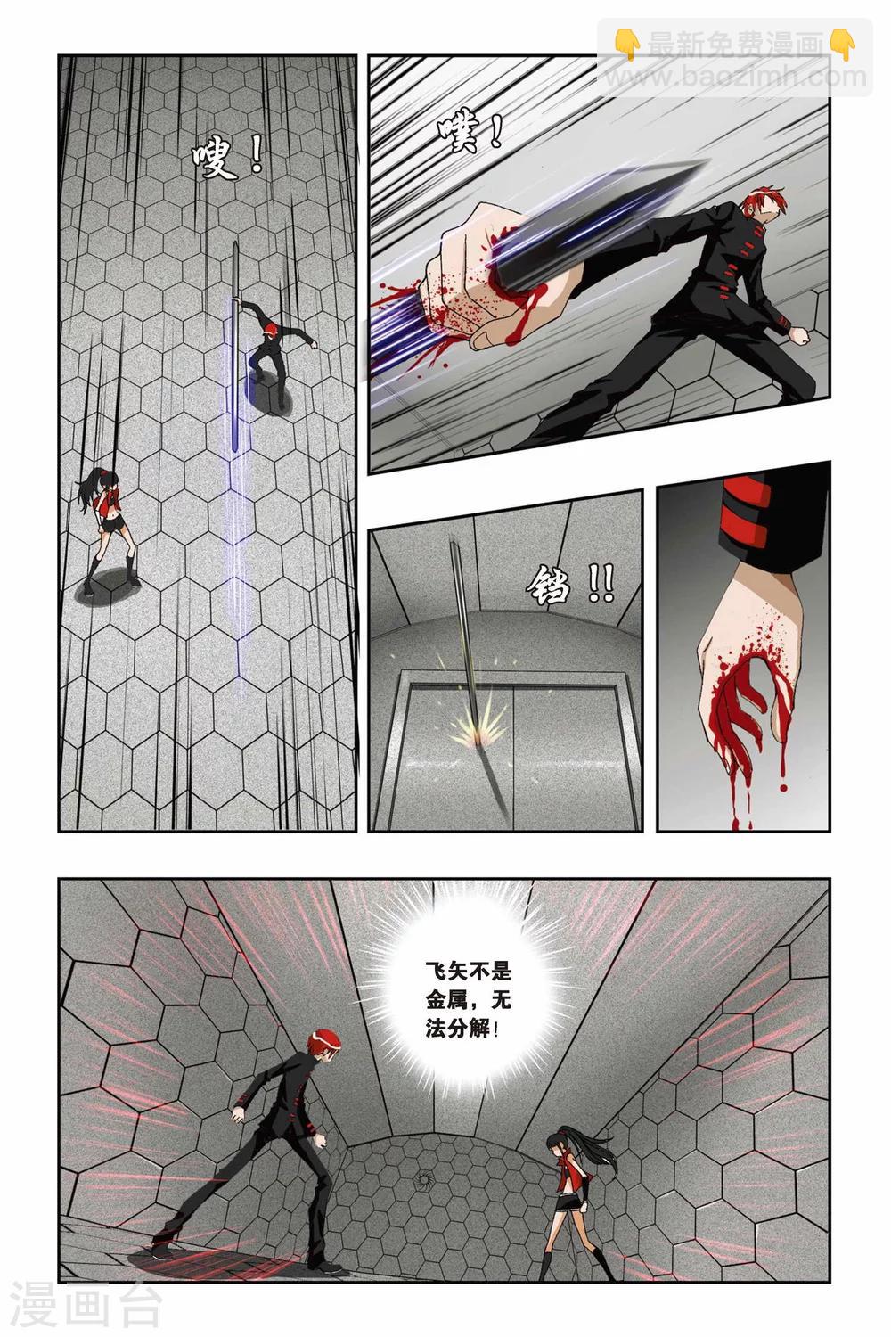 第192话 凋零的红色樱草花7
