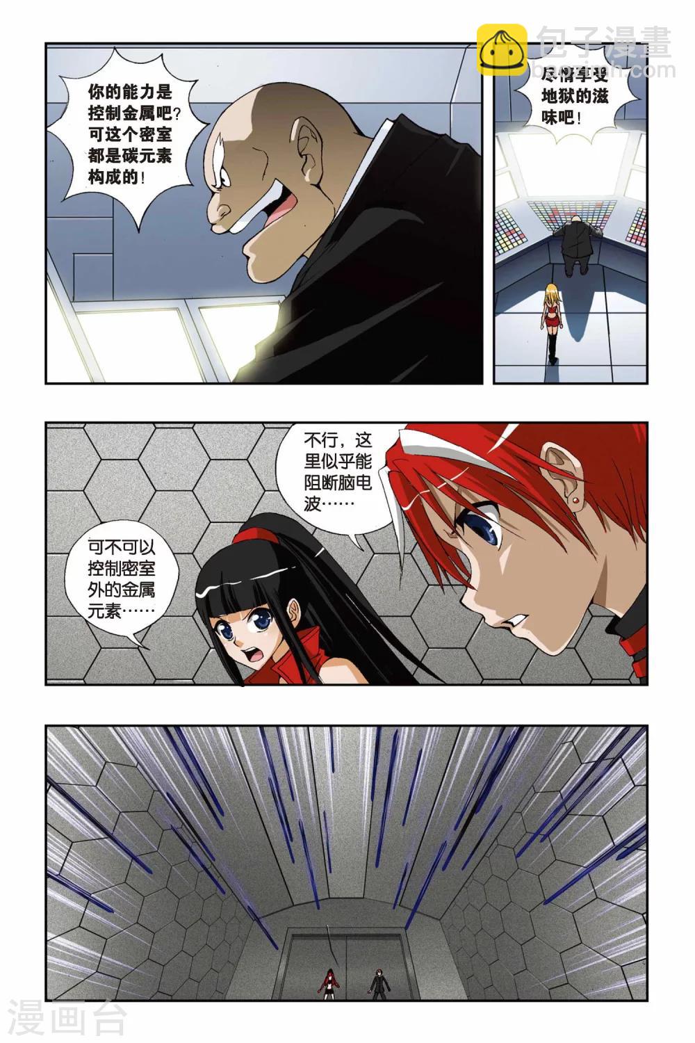 第192话 凋零的红色樱草花8