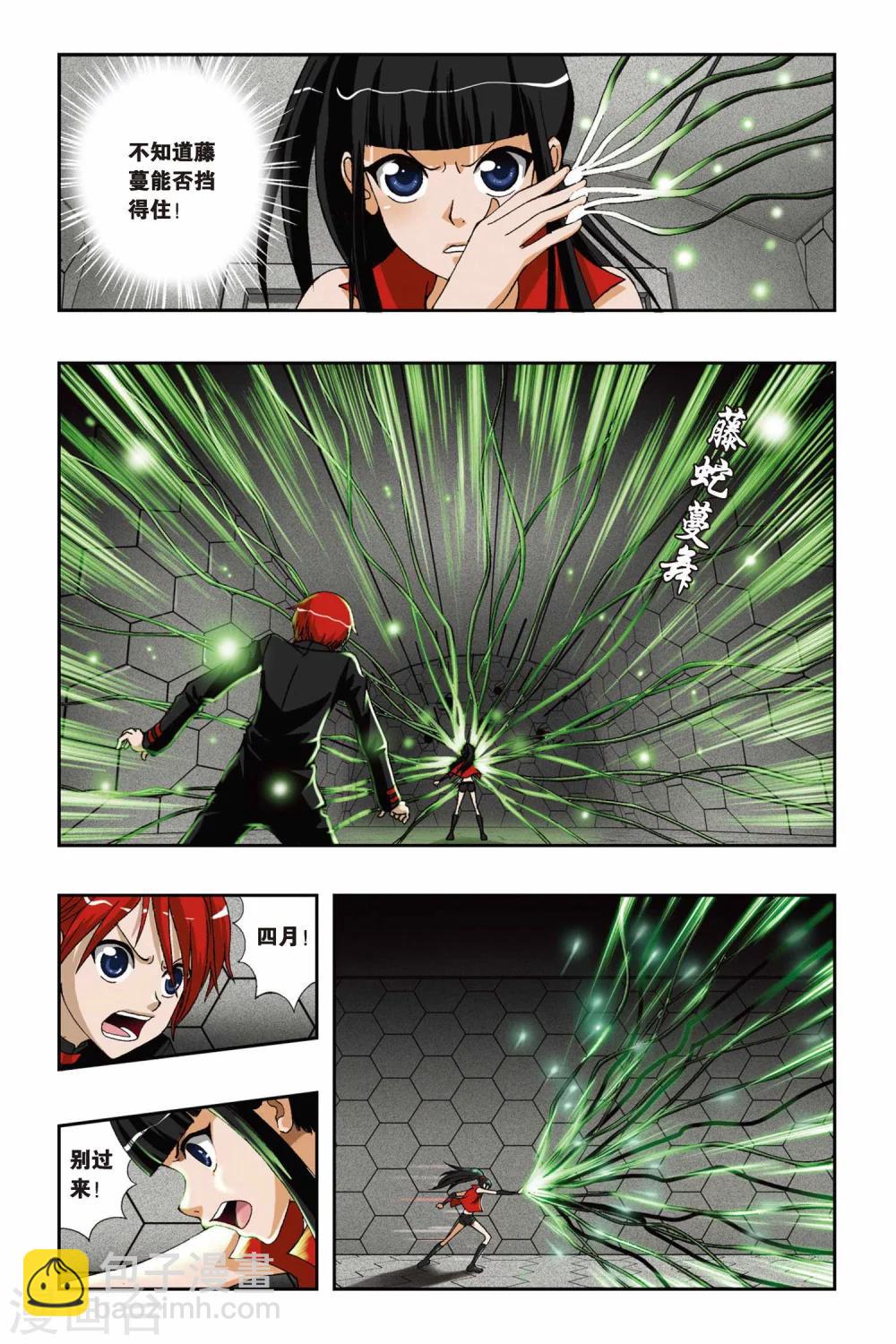 第192话 凋零的红色樱草花9