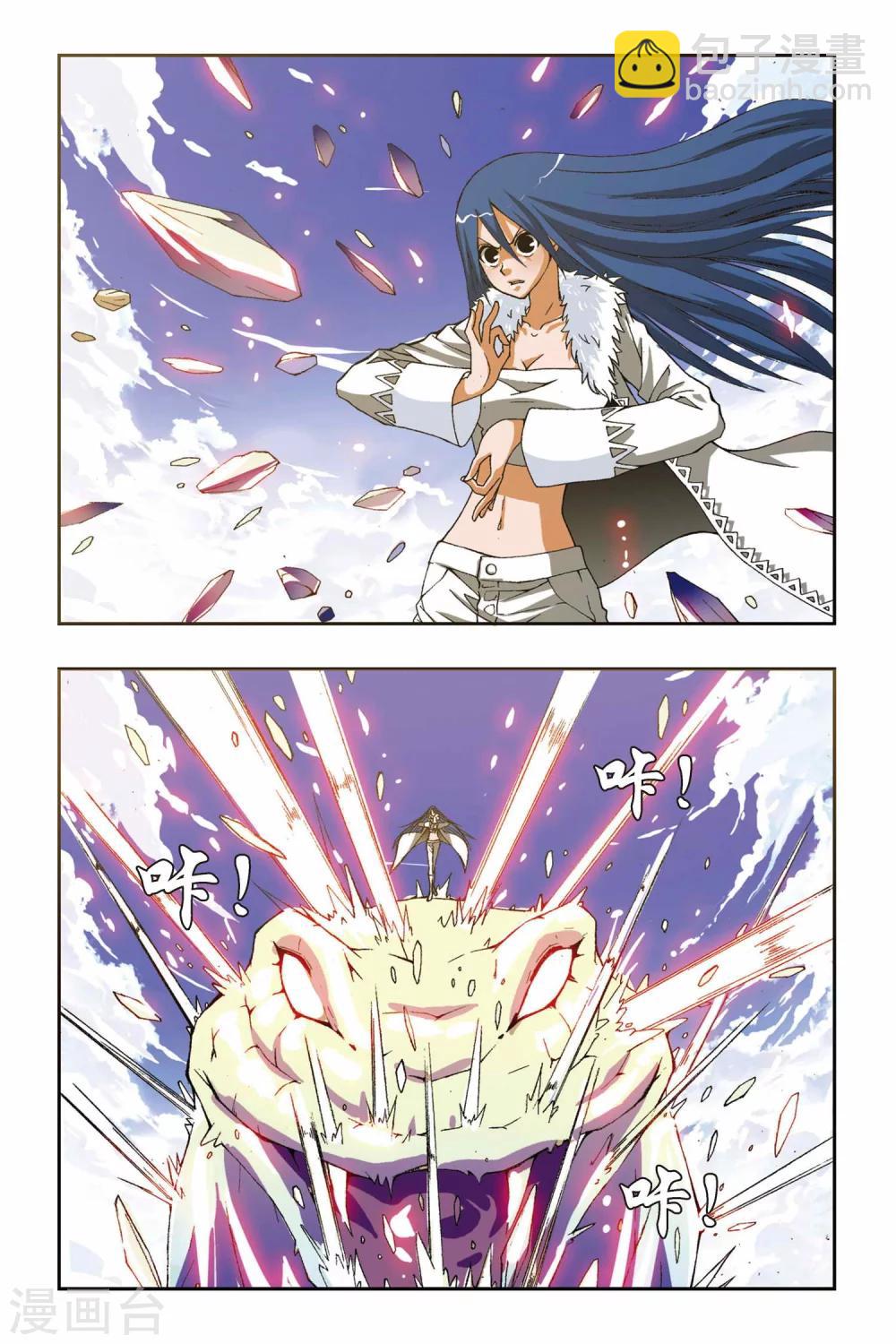 第193话 花语11