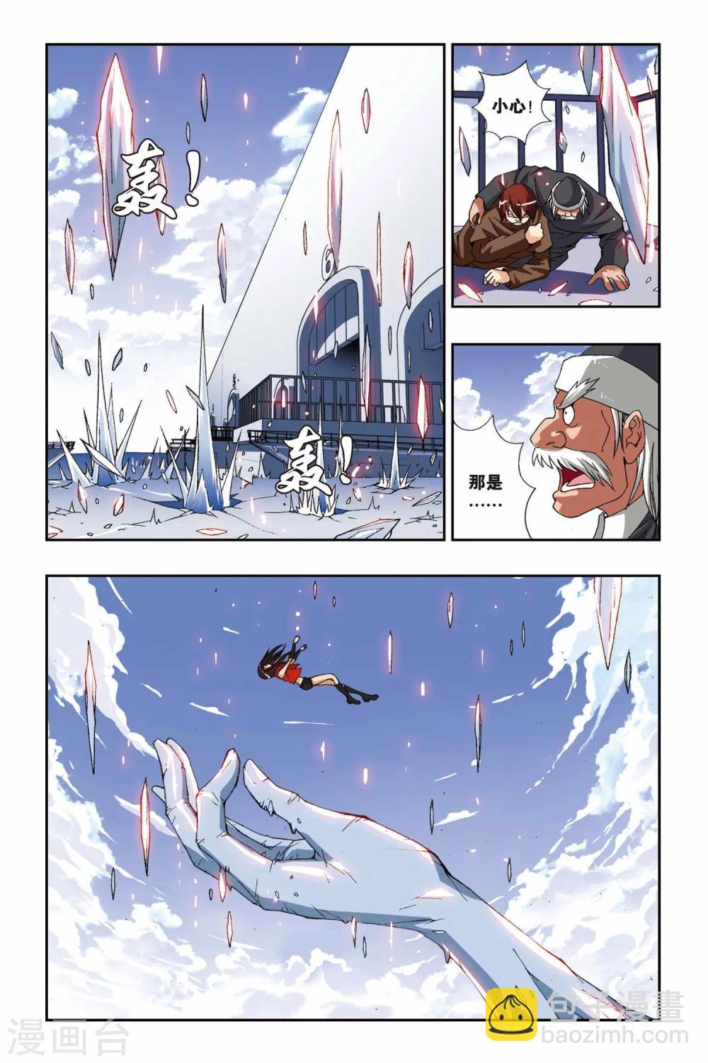 第193话 花语13