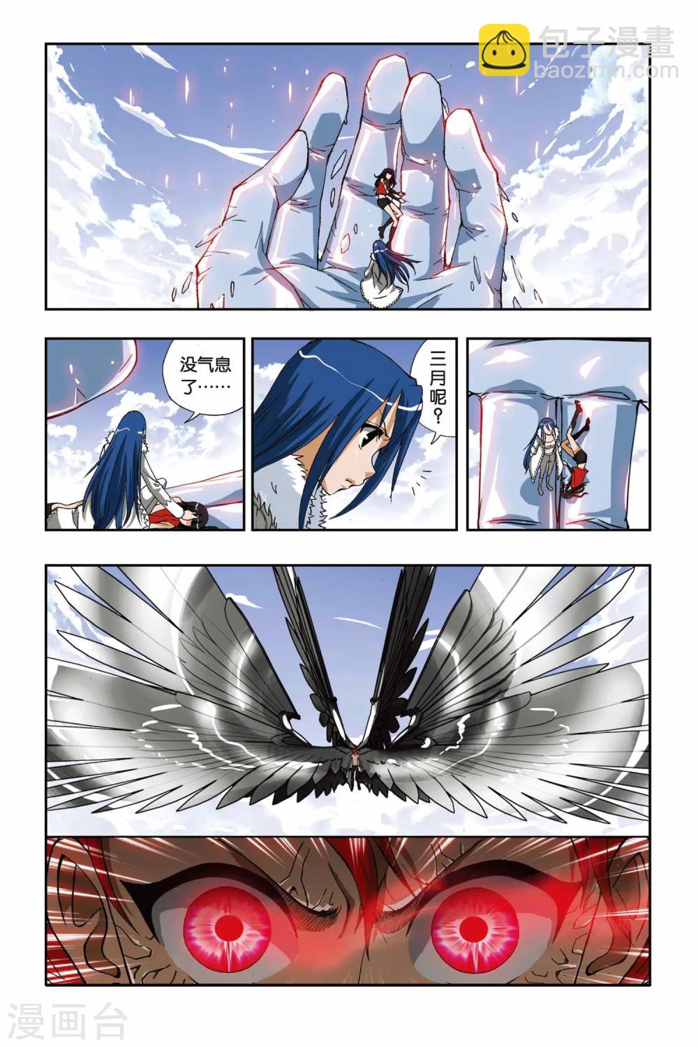 第193话 花语15