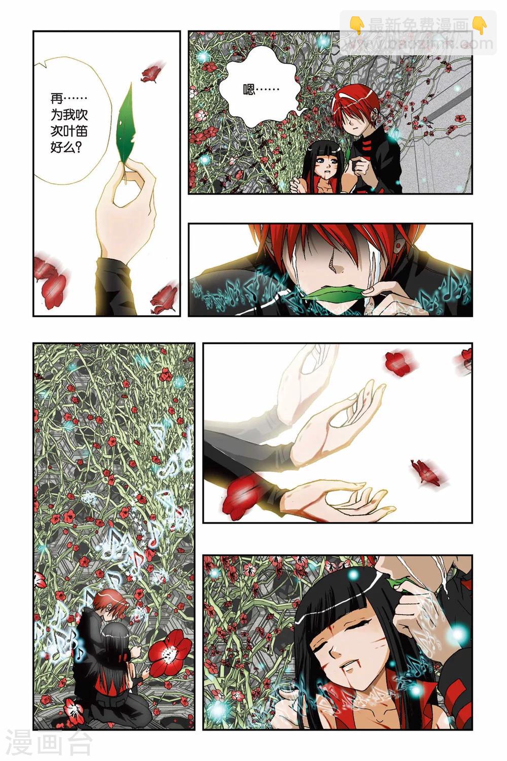 第193话 花语2