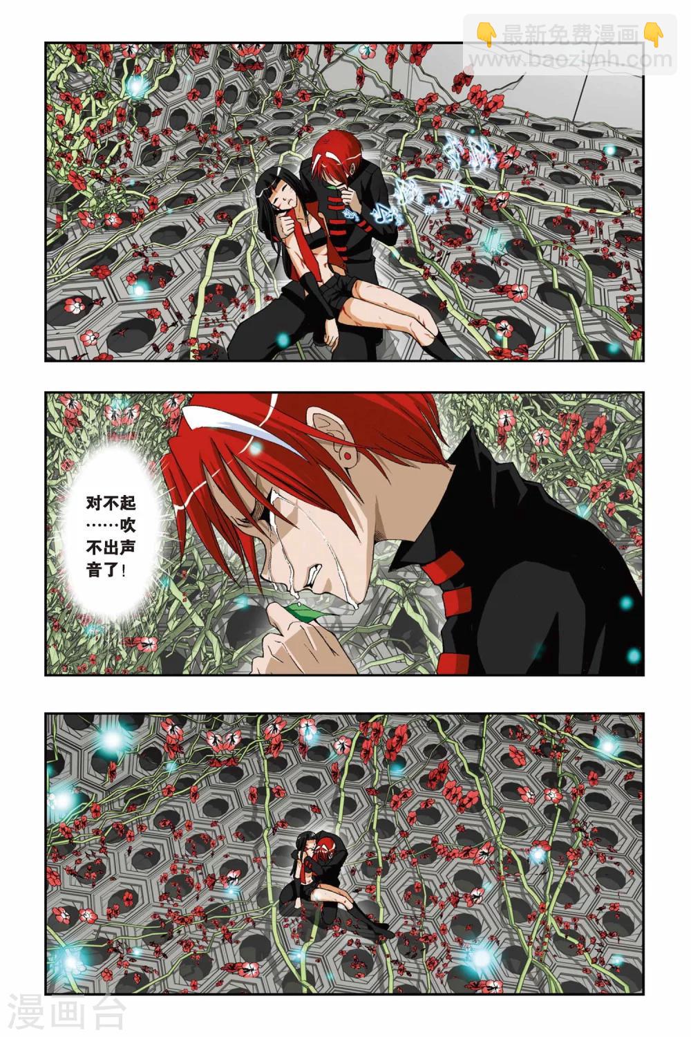 第193话 花语3