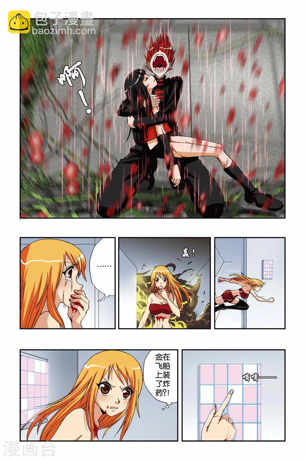 第193话 花语4