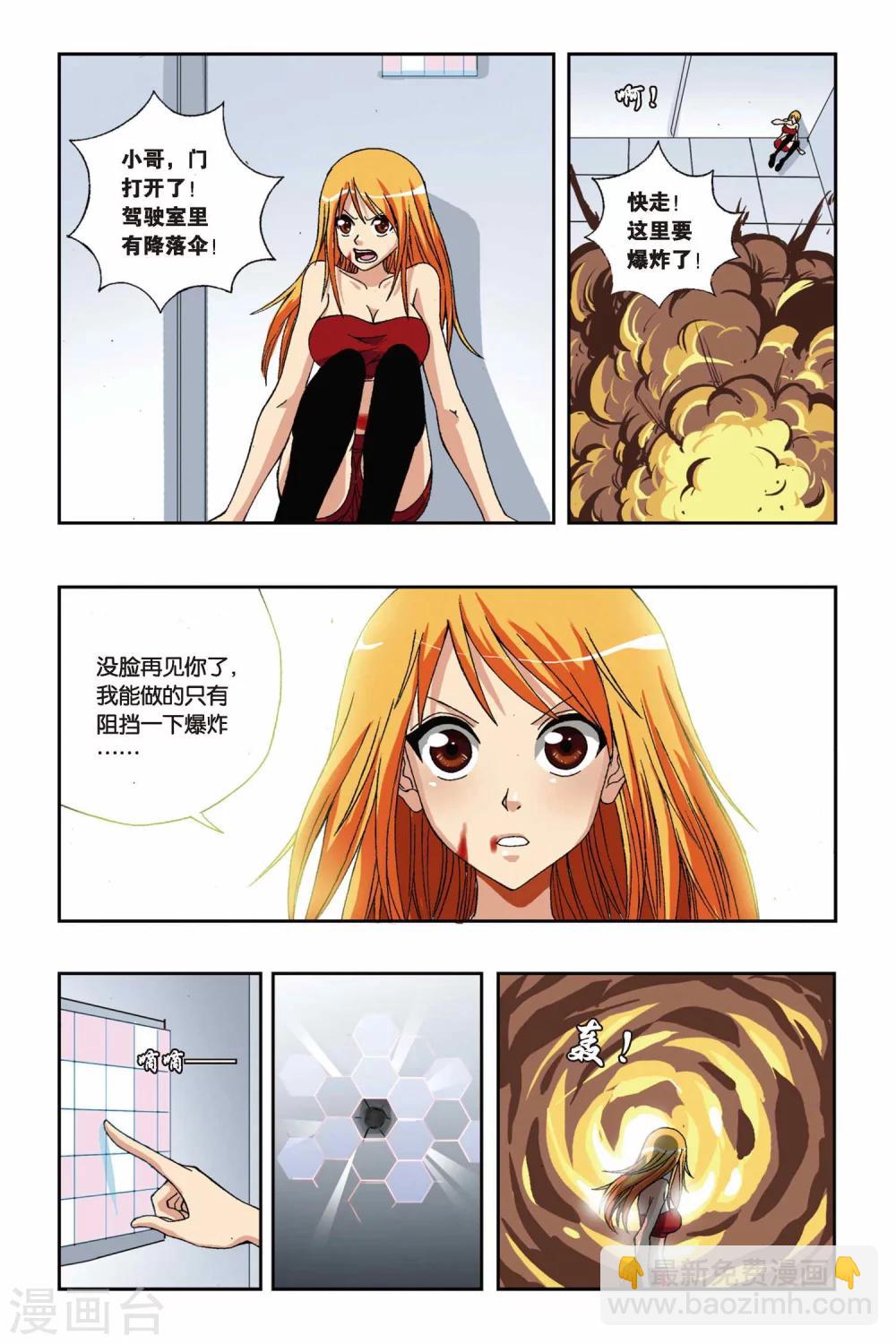 第193话 花语5