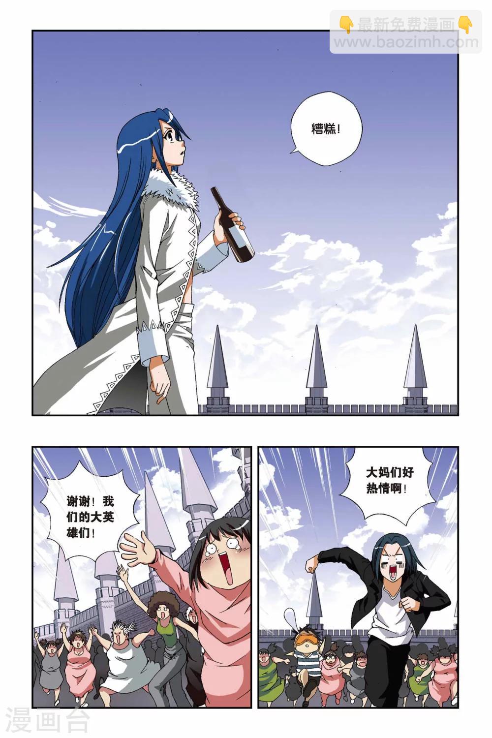 第193话 花语7
