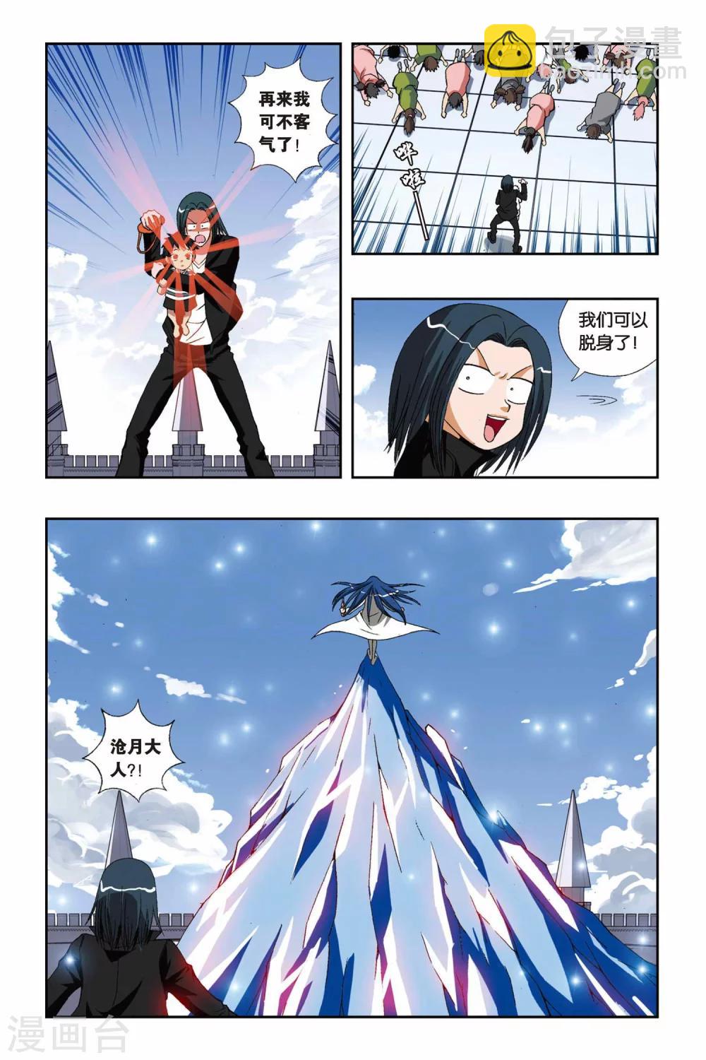 第193话 花语8