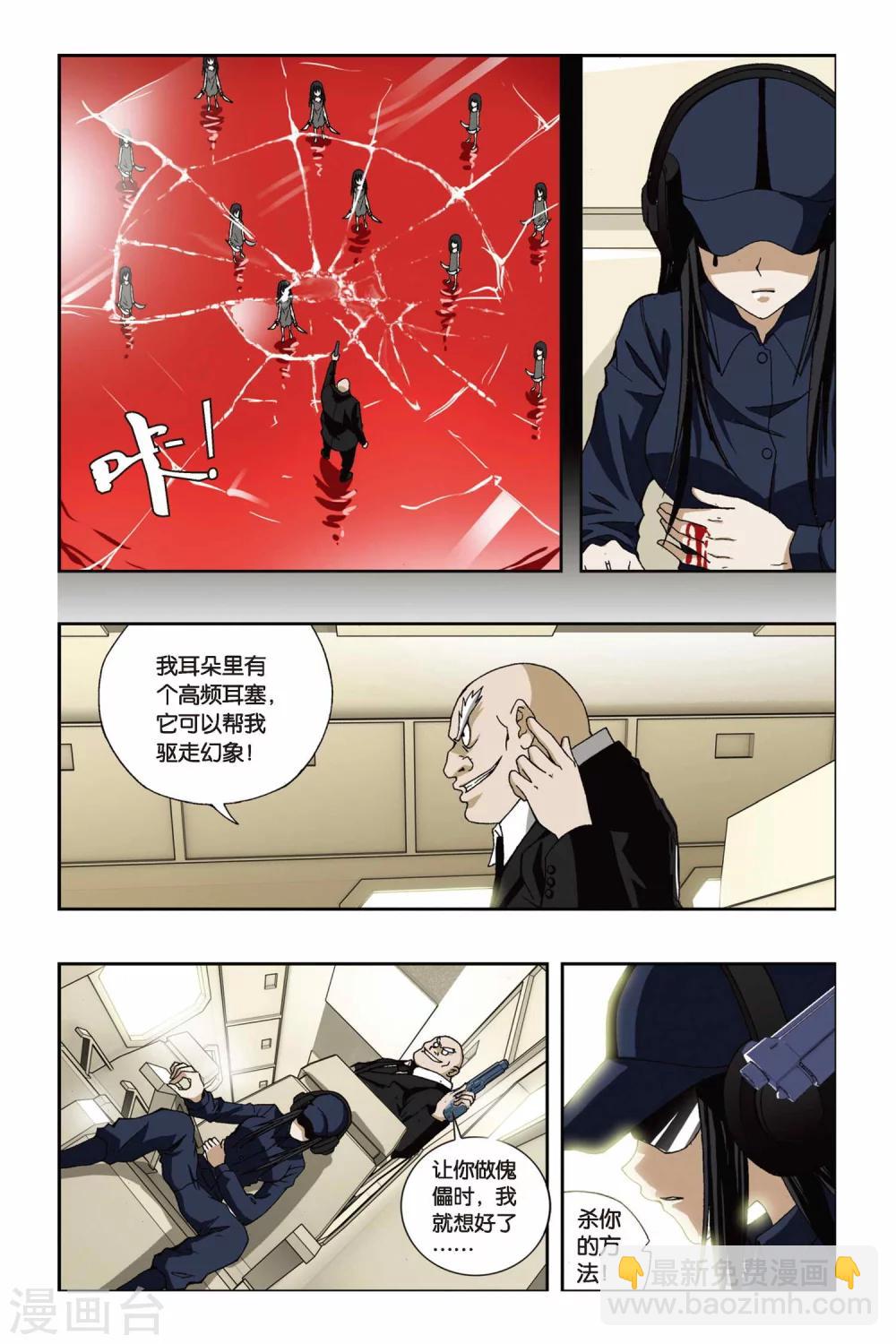 第194话 金属狂暴10