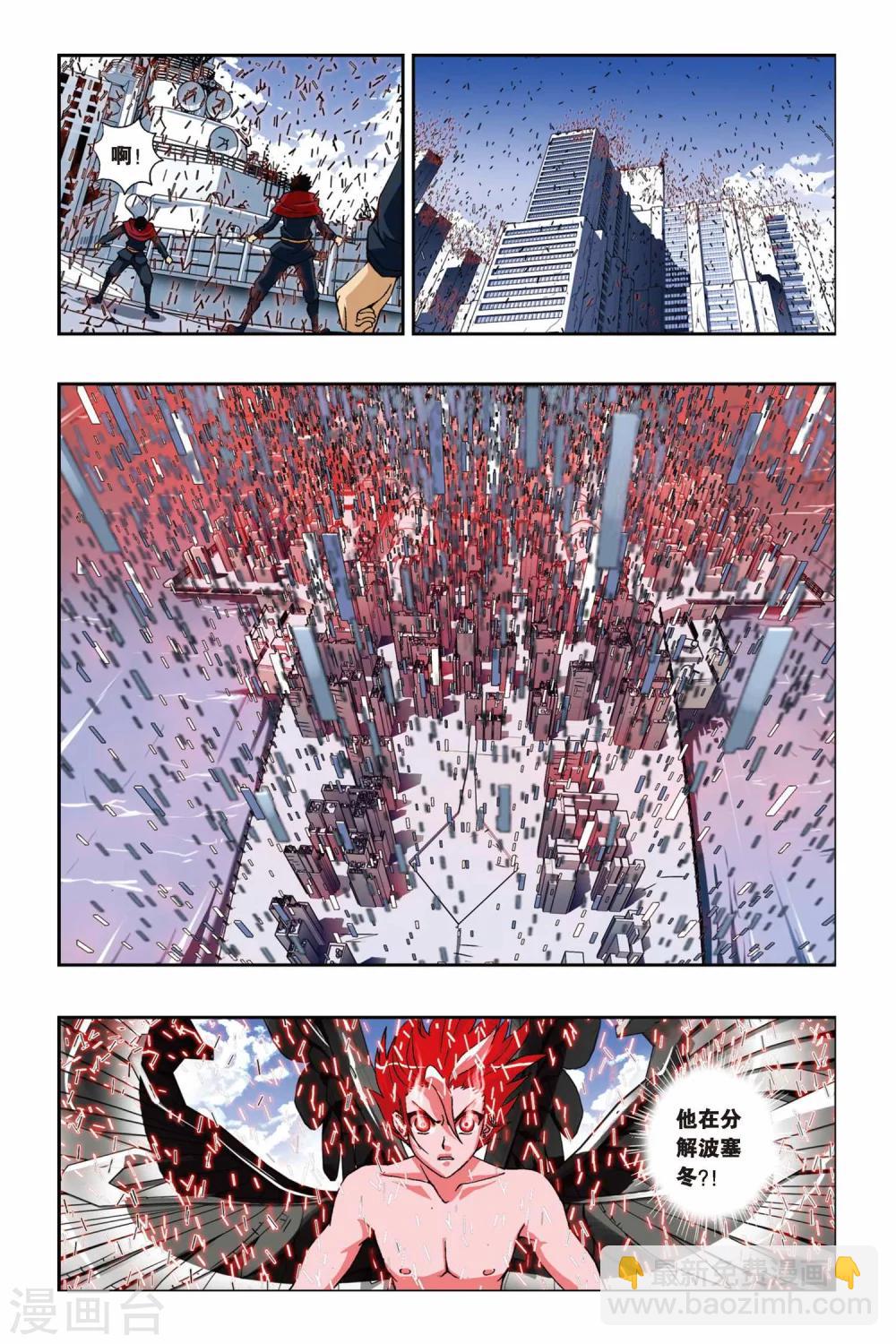 第194话 金属狂暴2