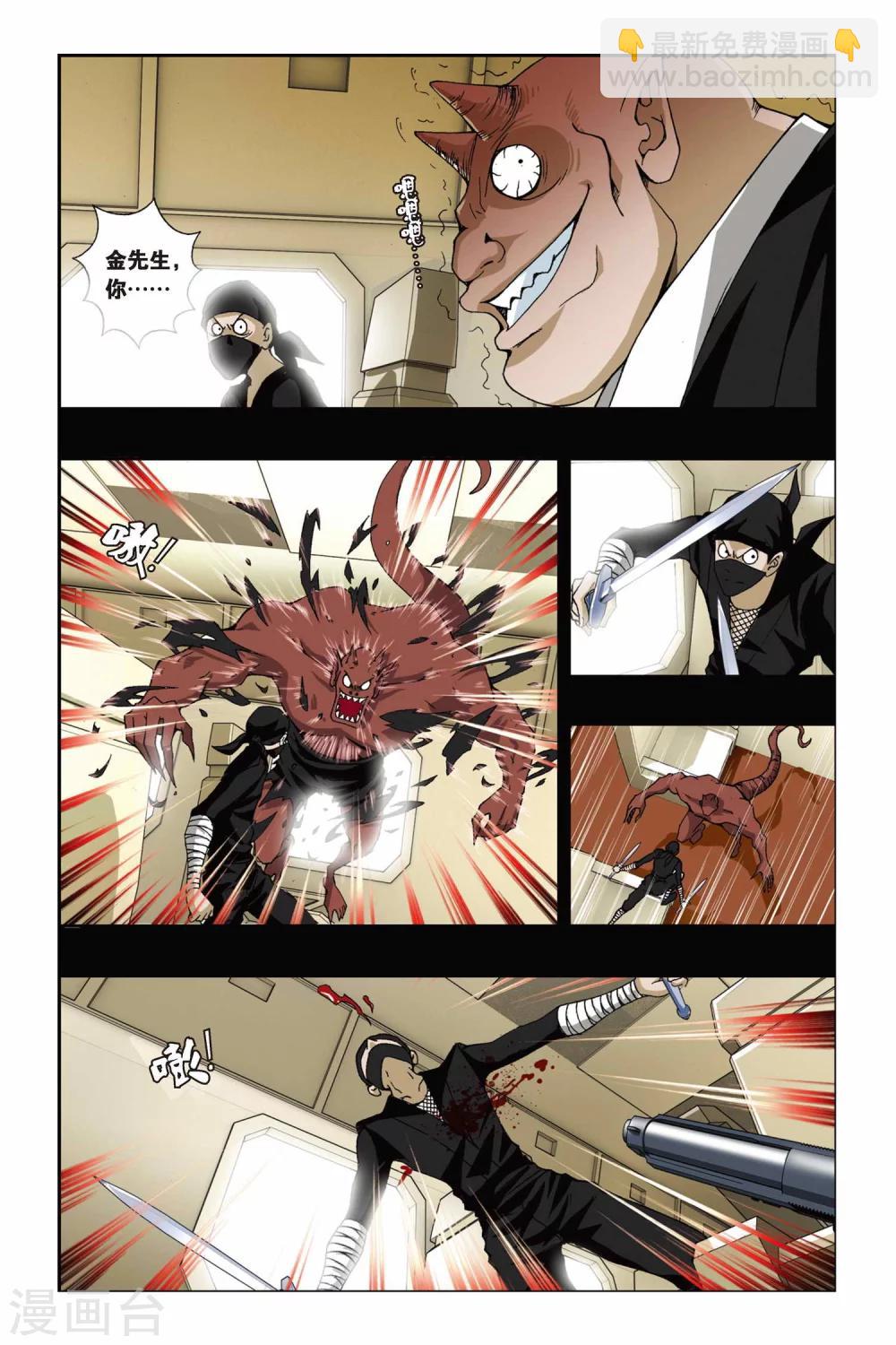 第194话 金属狂暴4