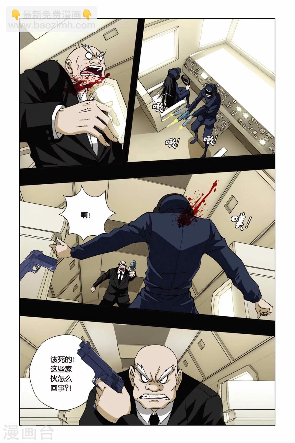 第194话 金属狂暴6