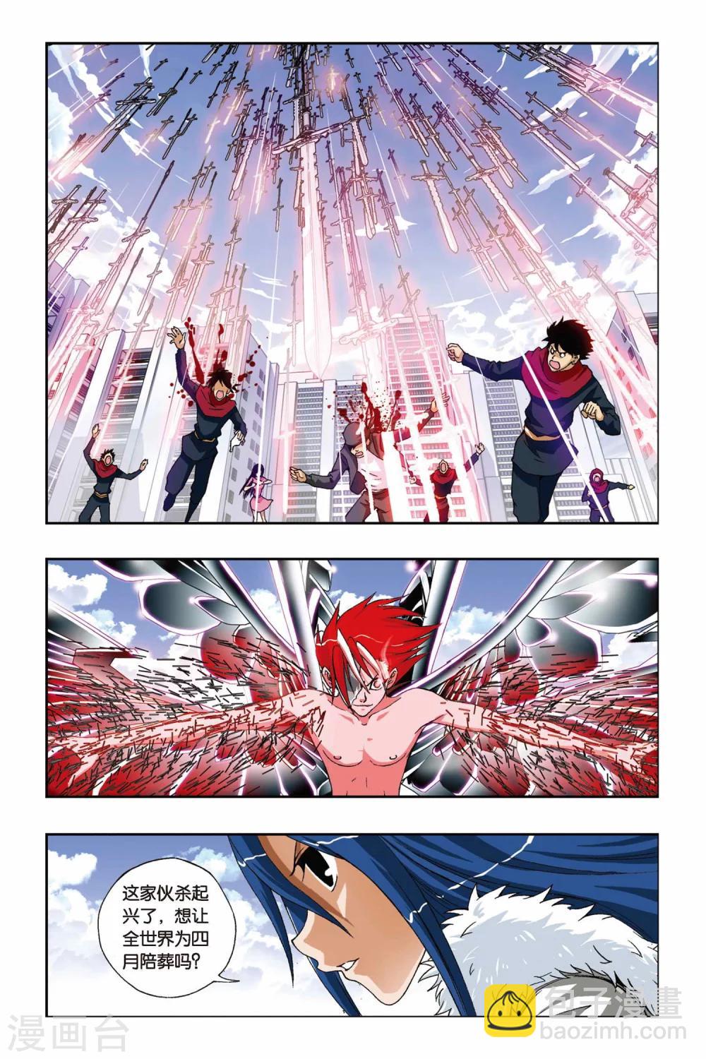 第195话 南十字星盾1