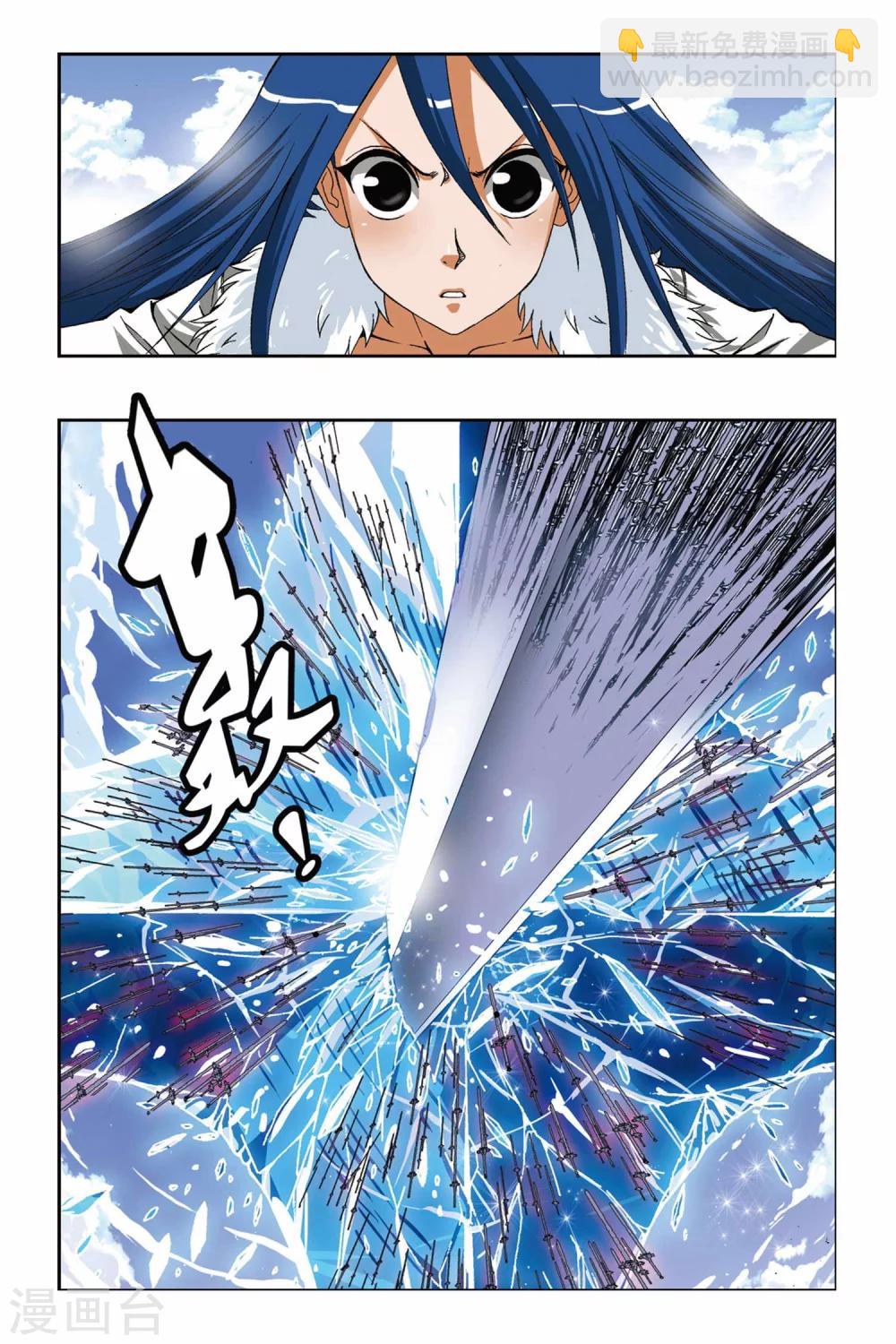第195话 南十字星盾10