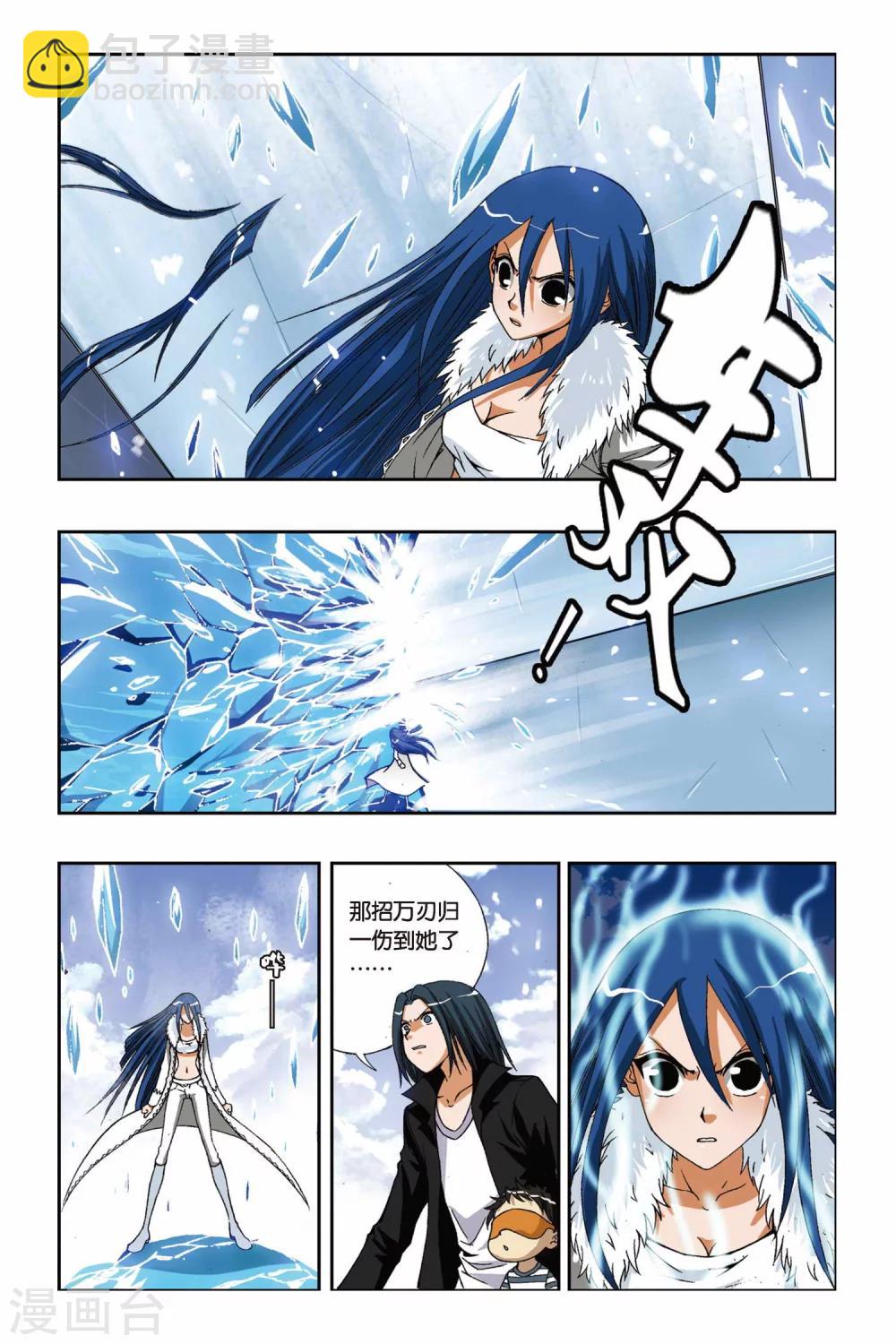 第195话 南十字星盾11