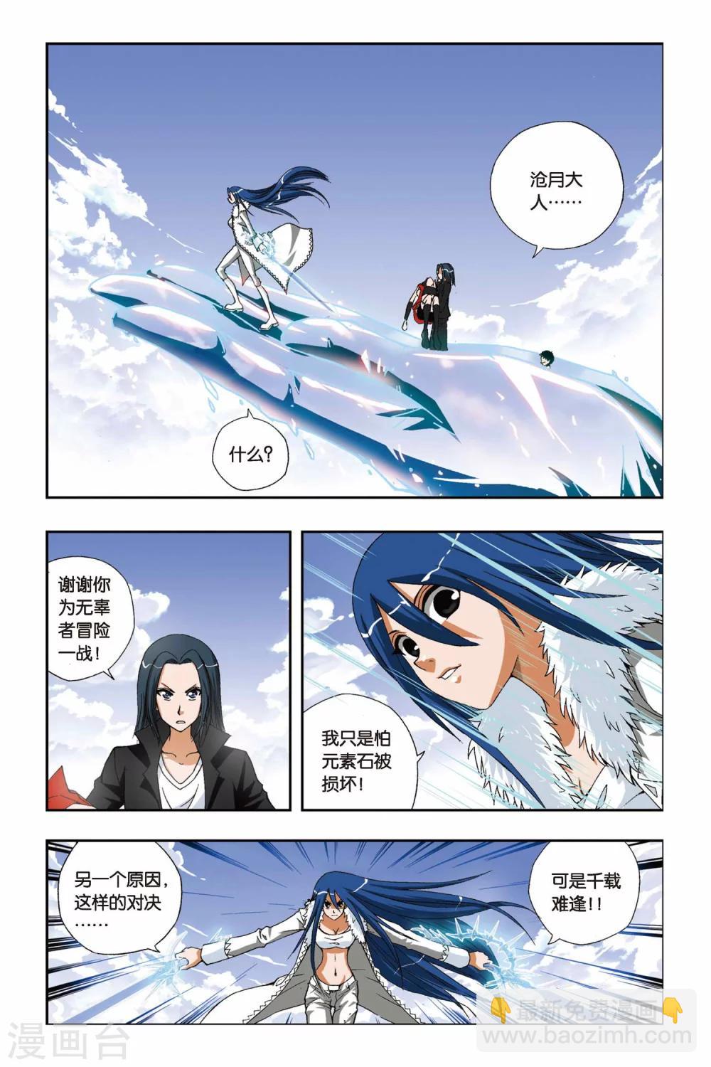 第195话 南十字星盾2