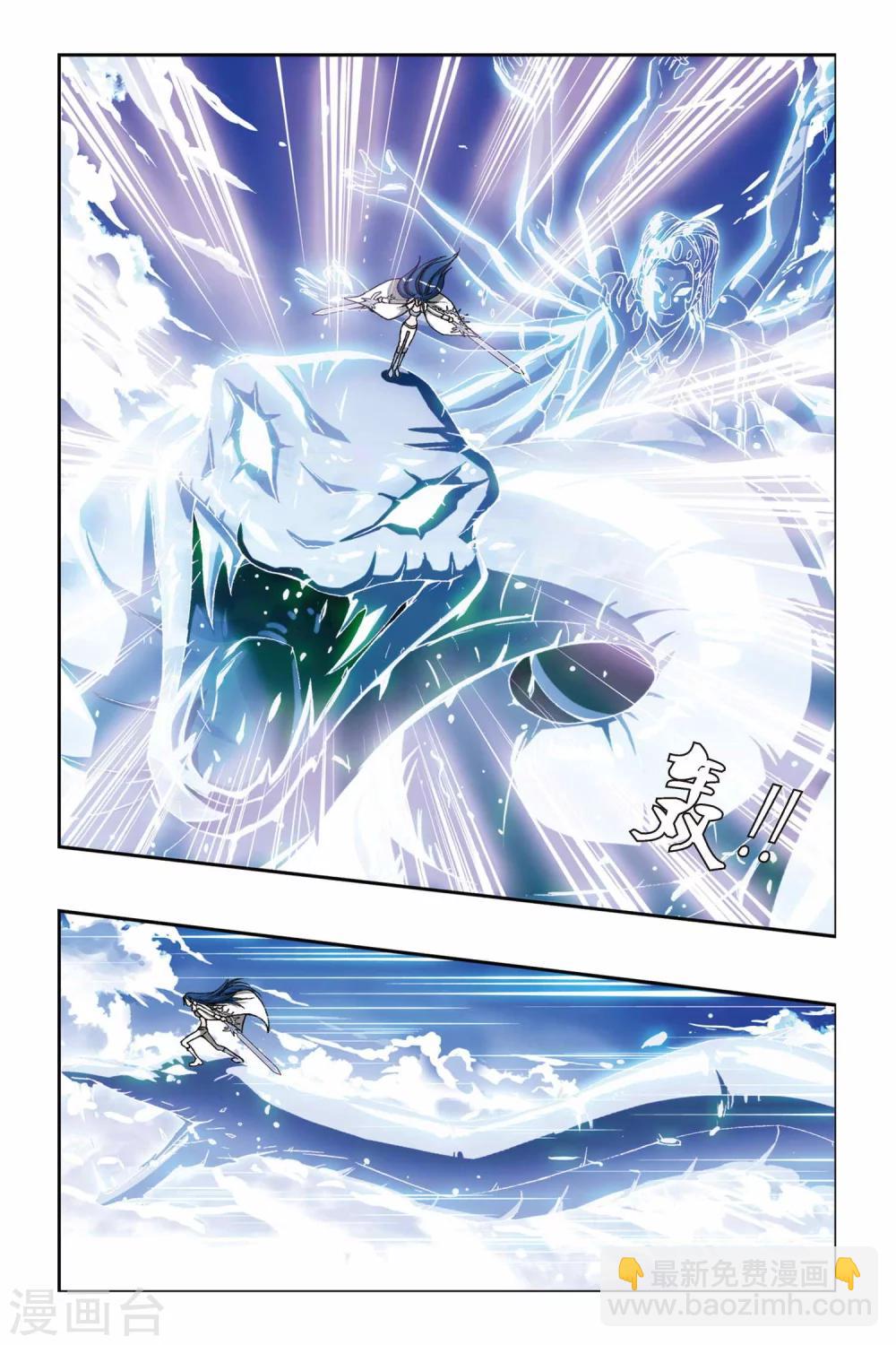 第195话 南十字星盾3