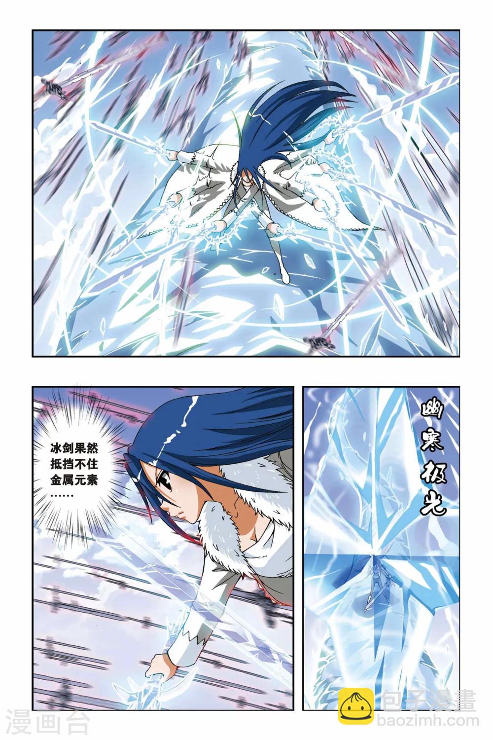 第195话 南十字星盾6