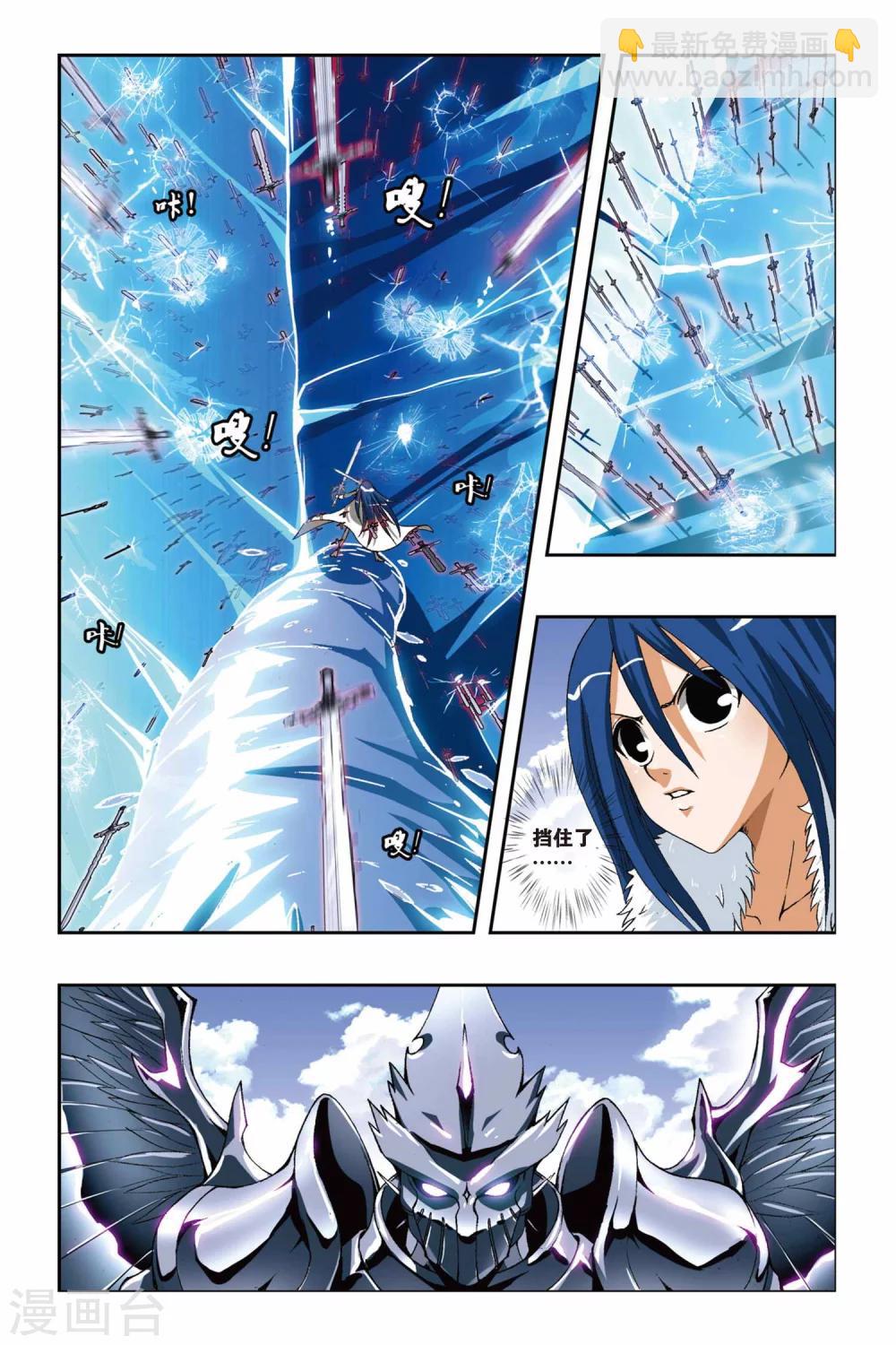 第195话 南十字星盾8