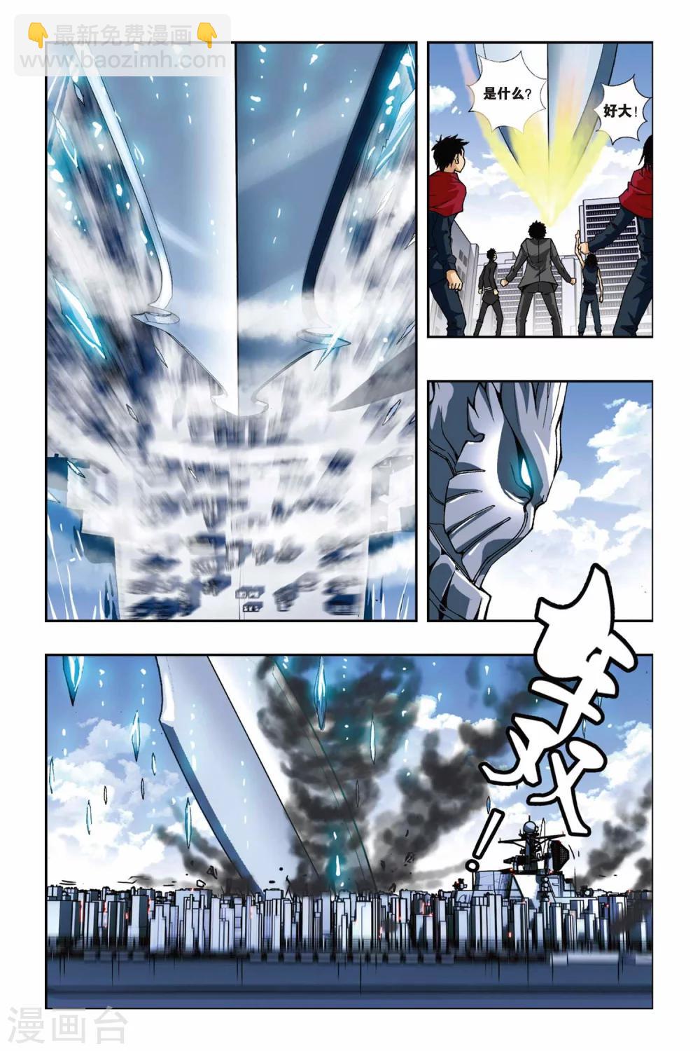 第196话 森罗幻象1