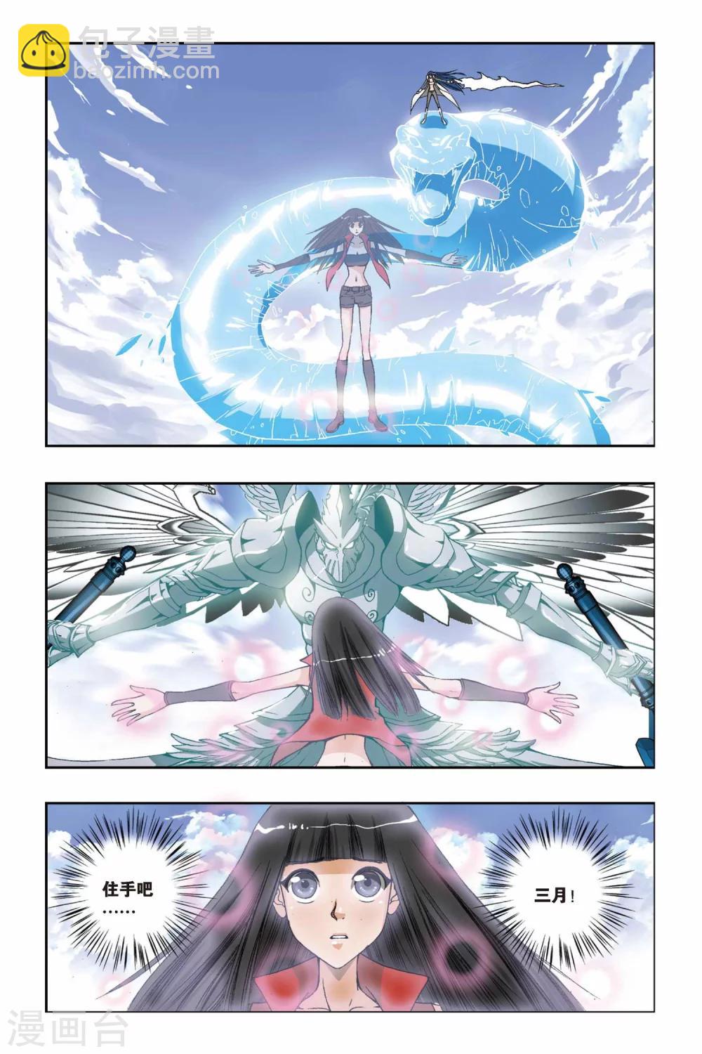 第196话 森罗幻象10