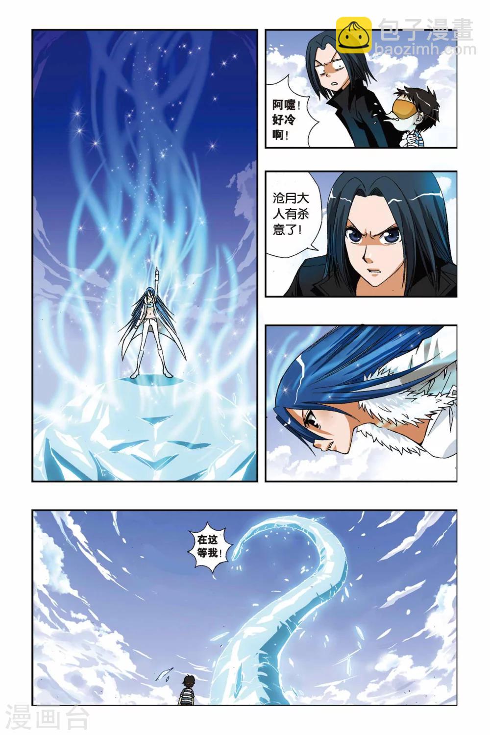 第196话 森罗幻象2