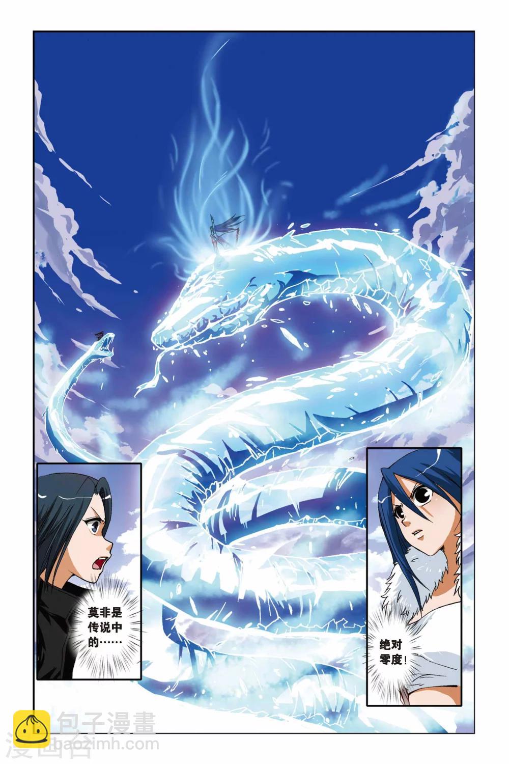 第196话 森罗幻象3