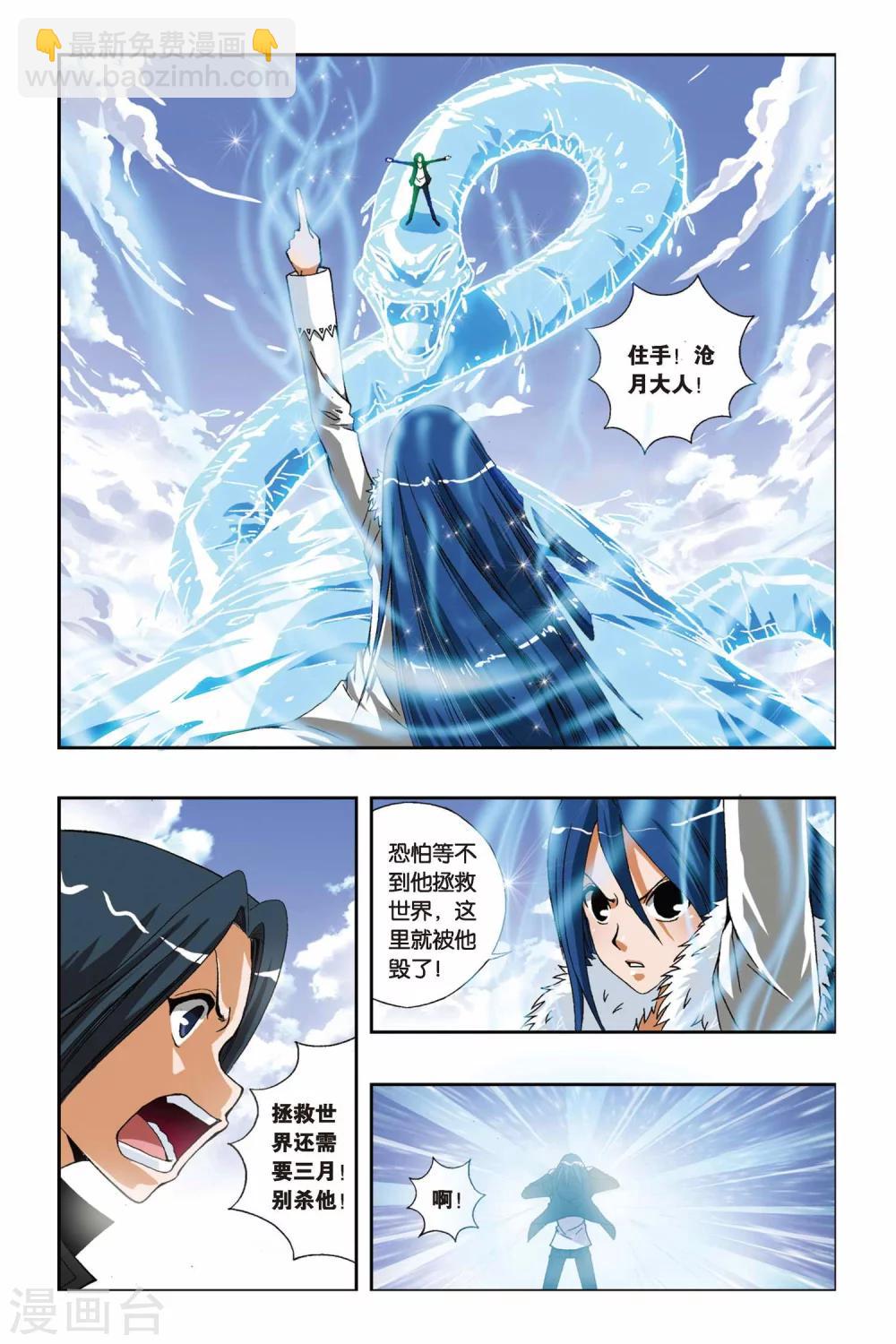 第196话 森罗幻象4
