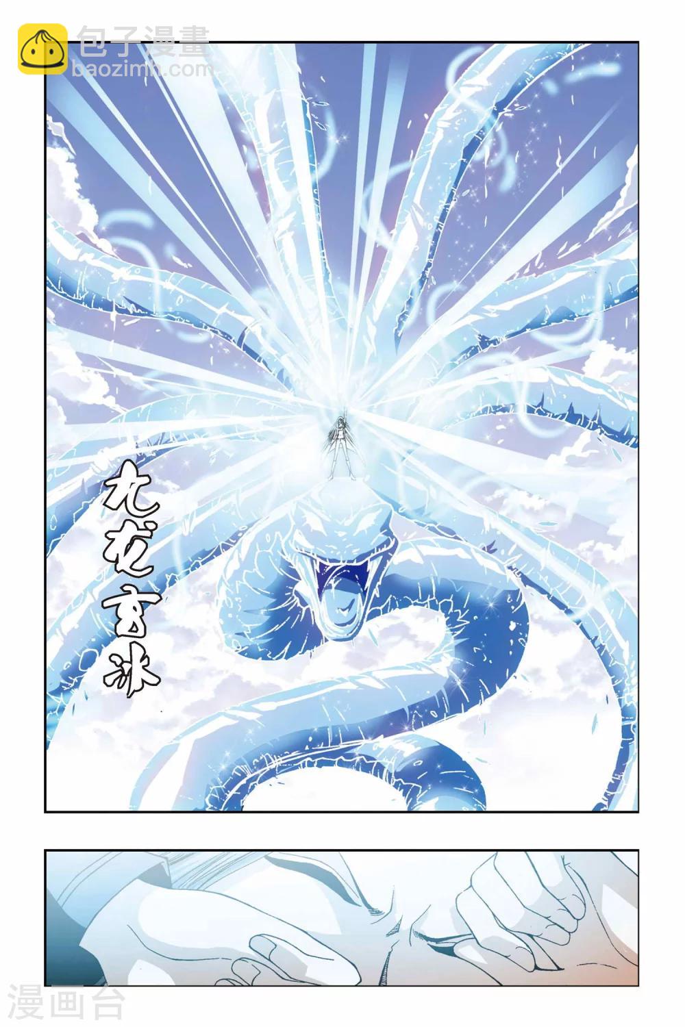 第196话 森罗幻象5