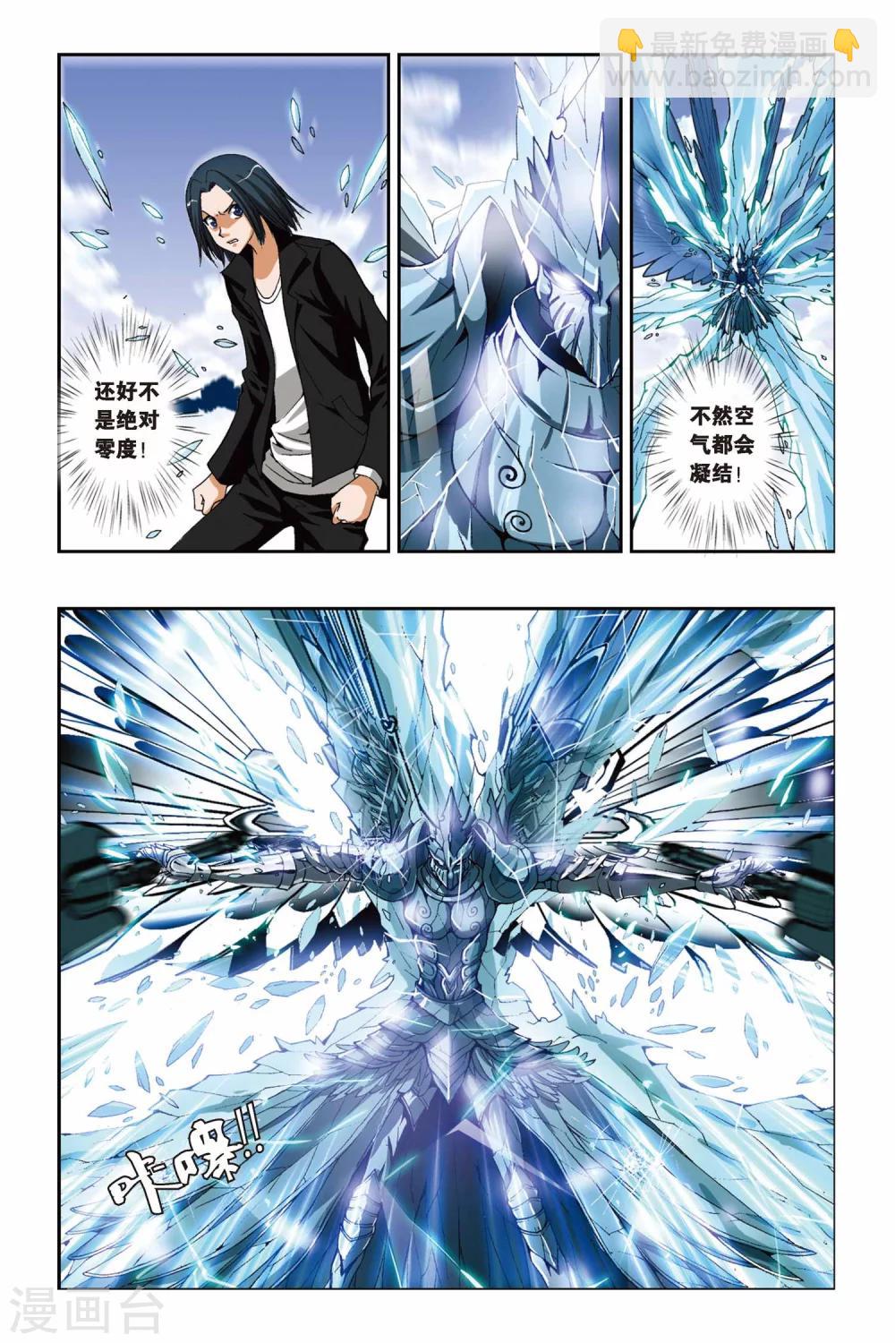 第196话 森罗幻象7