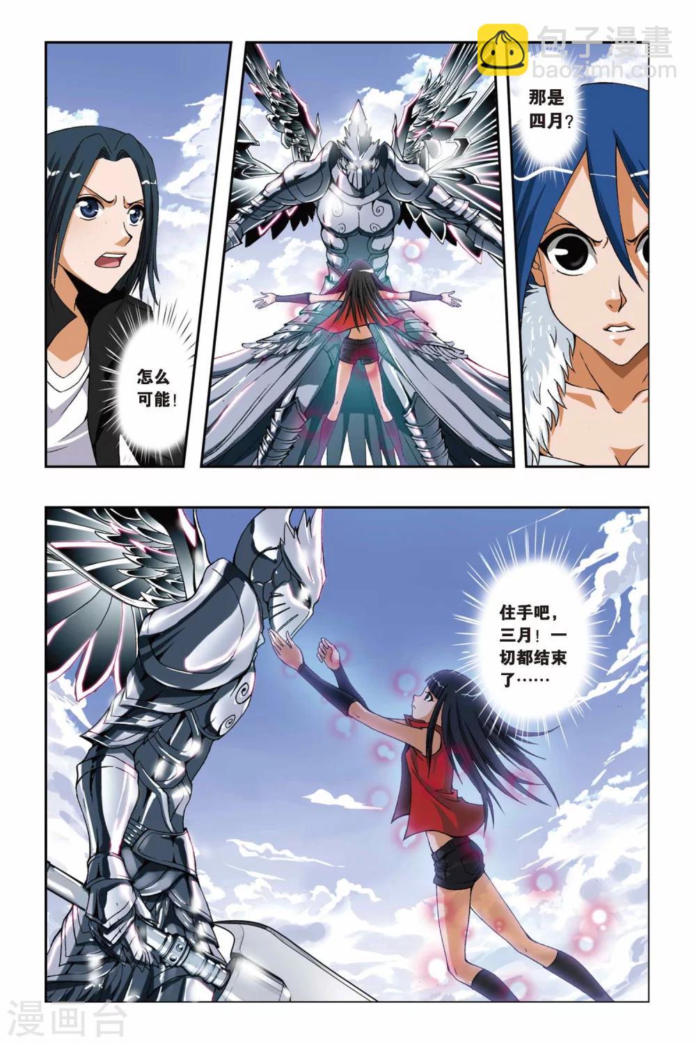 第197话 决战落幕1