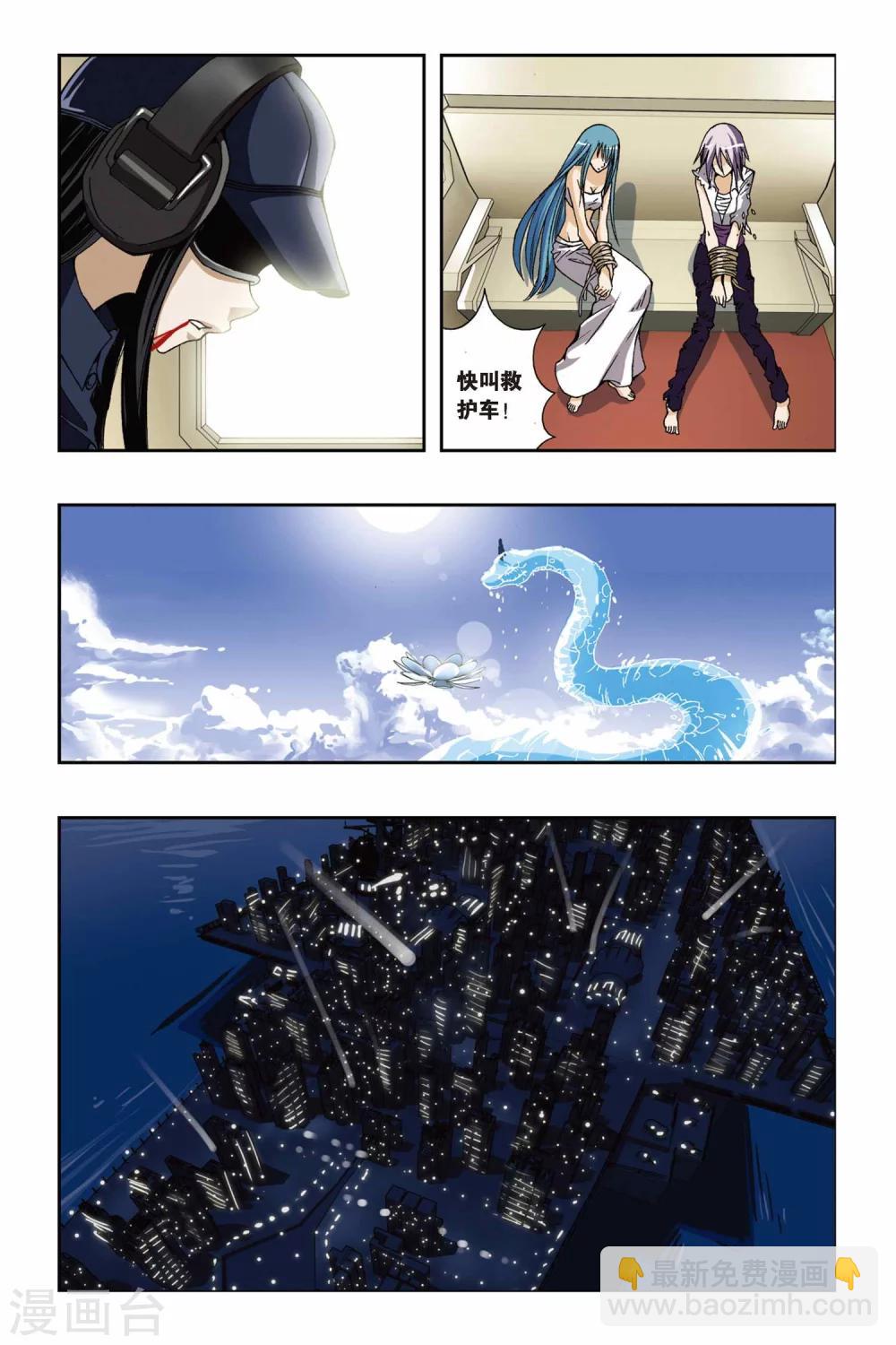 第197话 决战落幕10