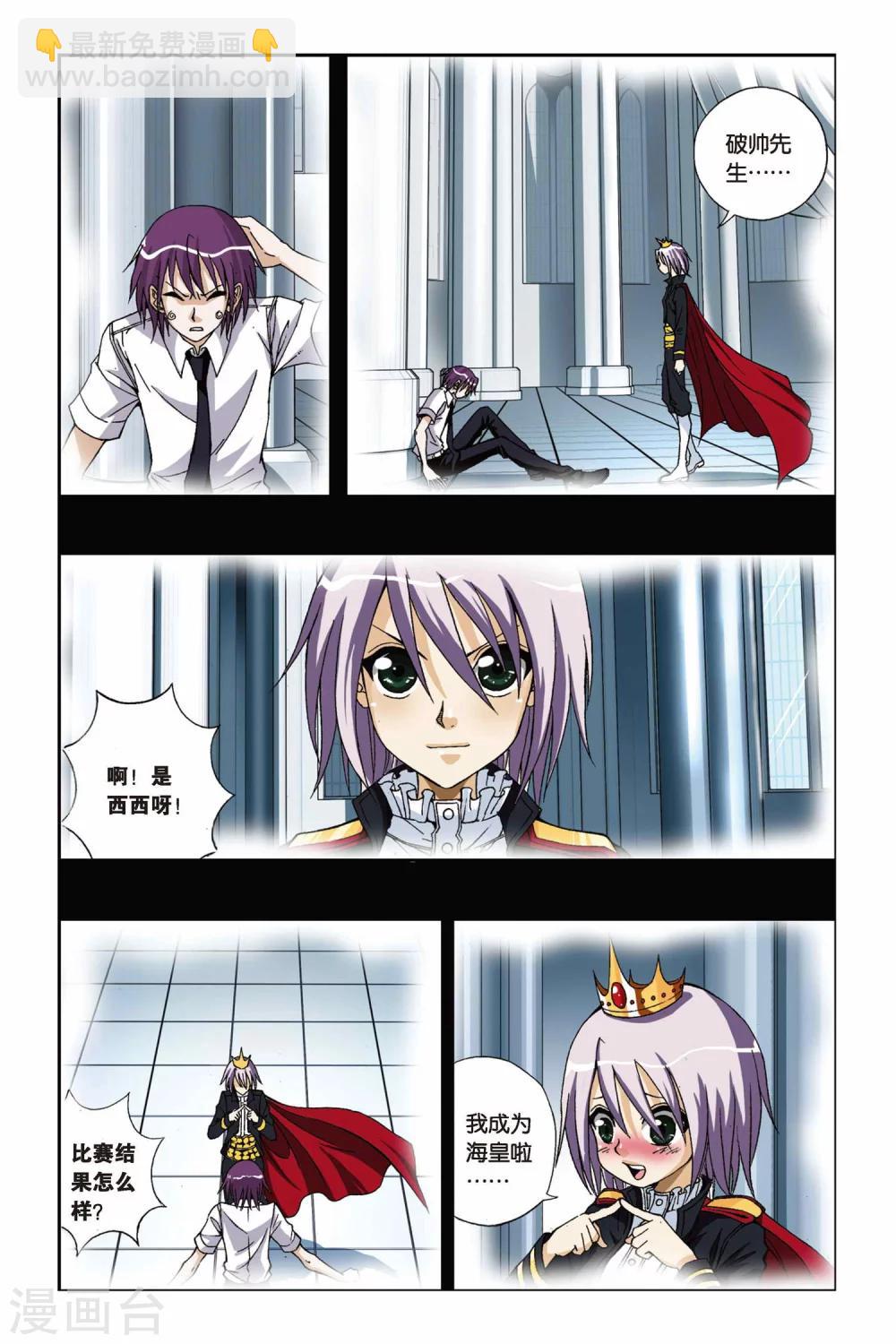 第197话 决战落幕11