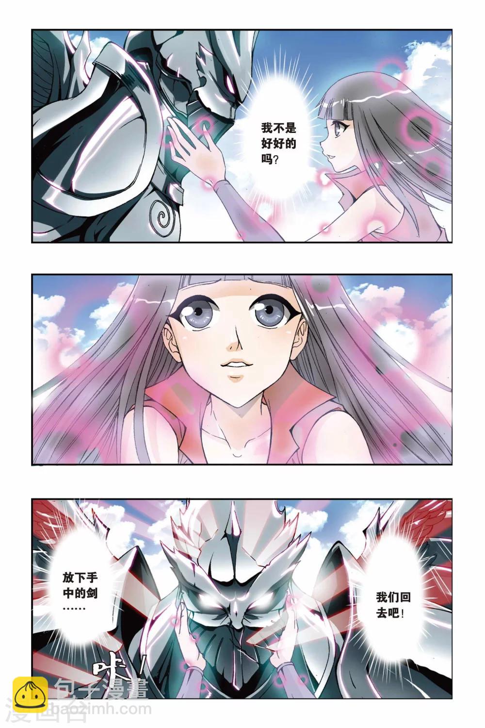 第197话 决战落幕2